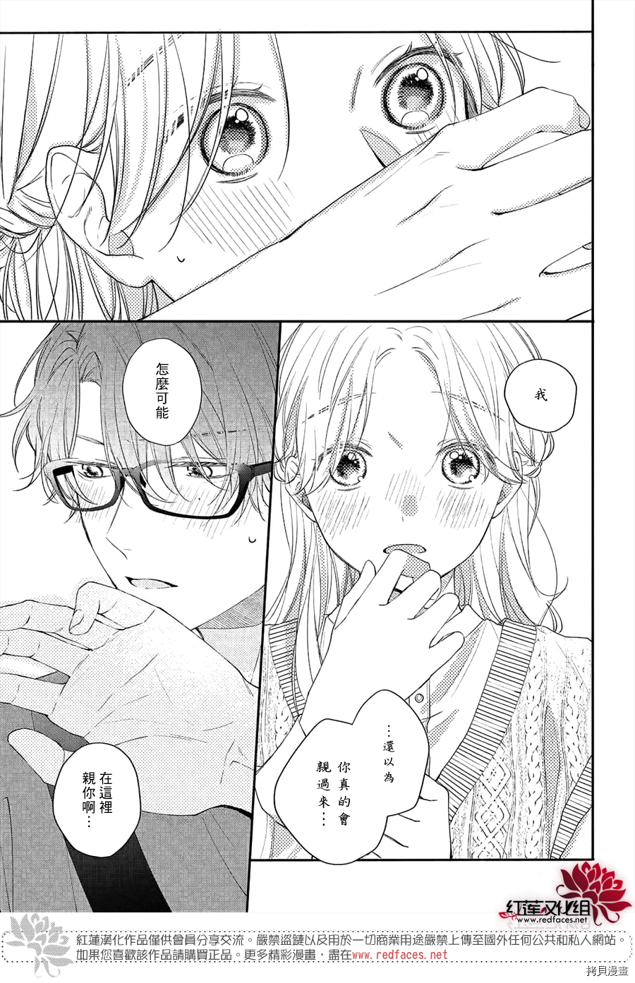 我才没听说过他这么可爱!![拷贝漫画]韩漫全集-第12话无删减无遮挡章节图片 