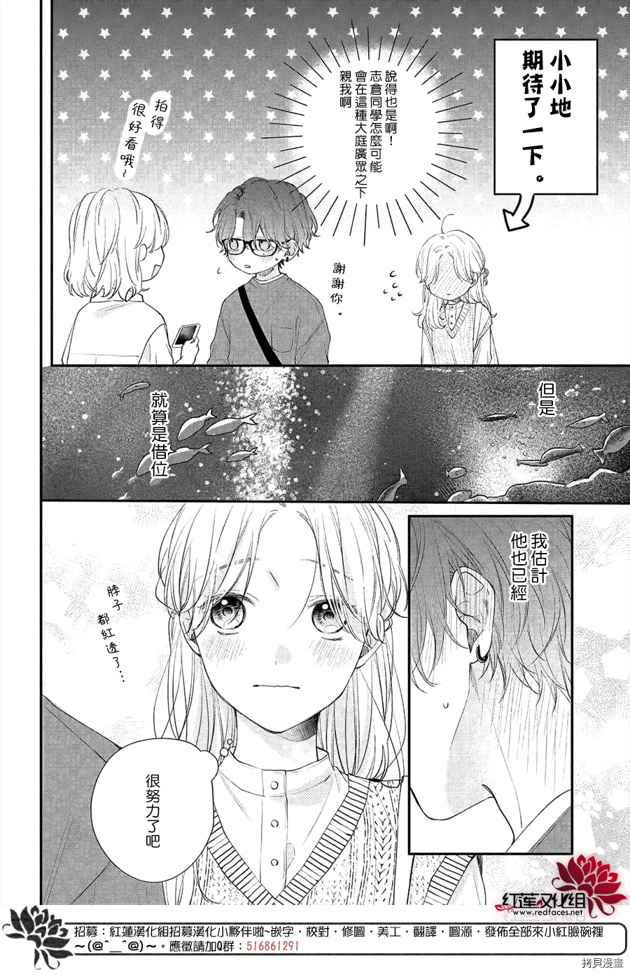 我才没听说过他这么可爱!![拷贝漫画]韩漫全集-第12话无删减无遮挡章节图片 