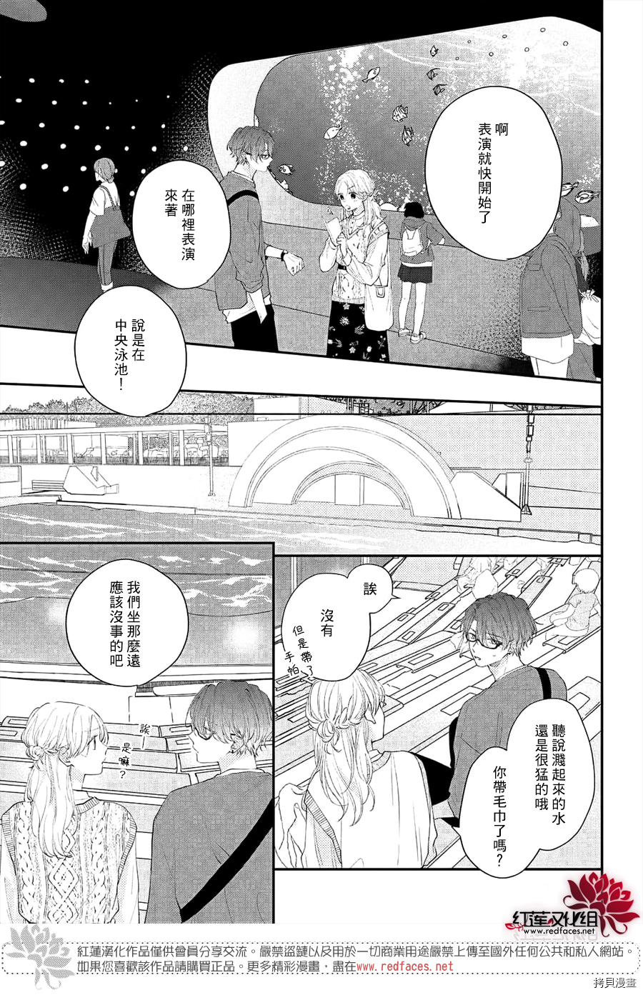 我才没听说过他这么可爱!![拷贝漫画]韩漫全集-第12话无删减无遮挡章节图片 