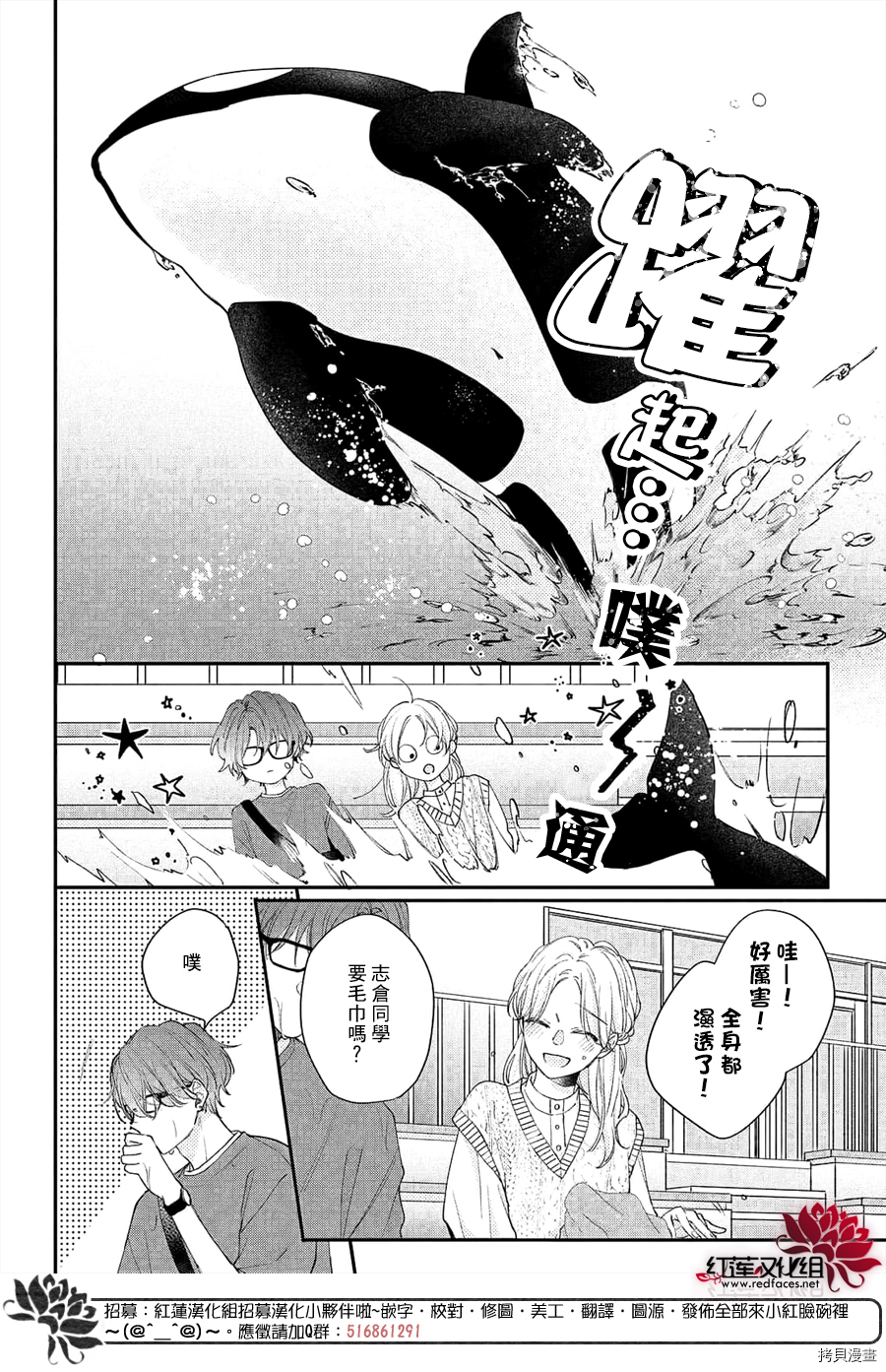 我才没听说过他这么可爱!![拷贝漫画]韩漫全集-第12话无删减无遮挡章节图片 