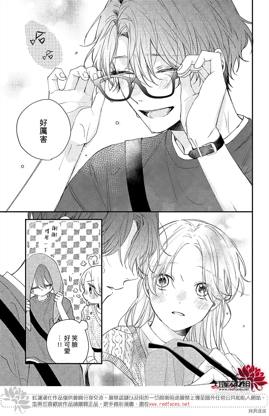 我才没听说过他这么可爱!![拷贝漫画]韩漫全集-第12话无删减无遮挡章节图片 