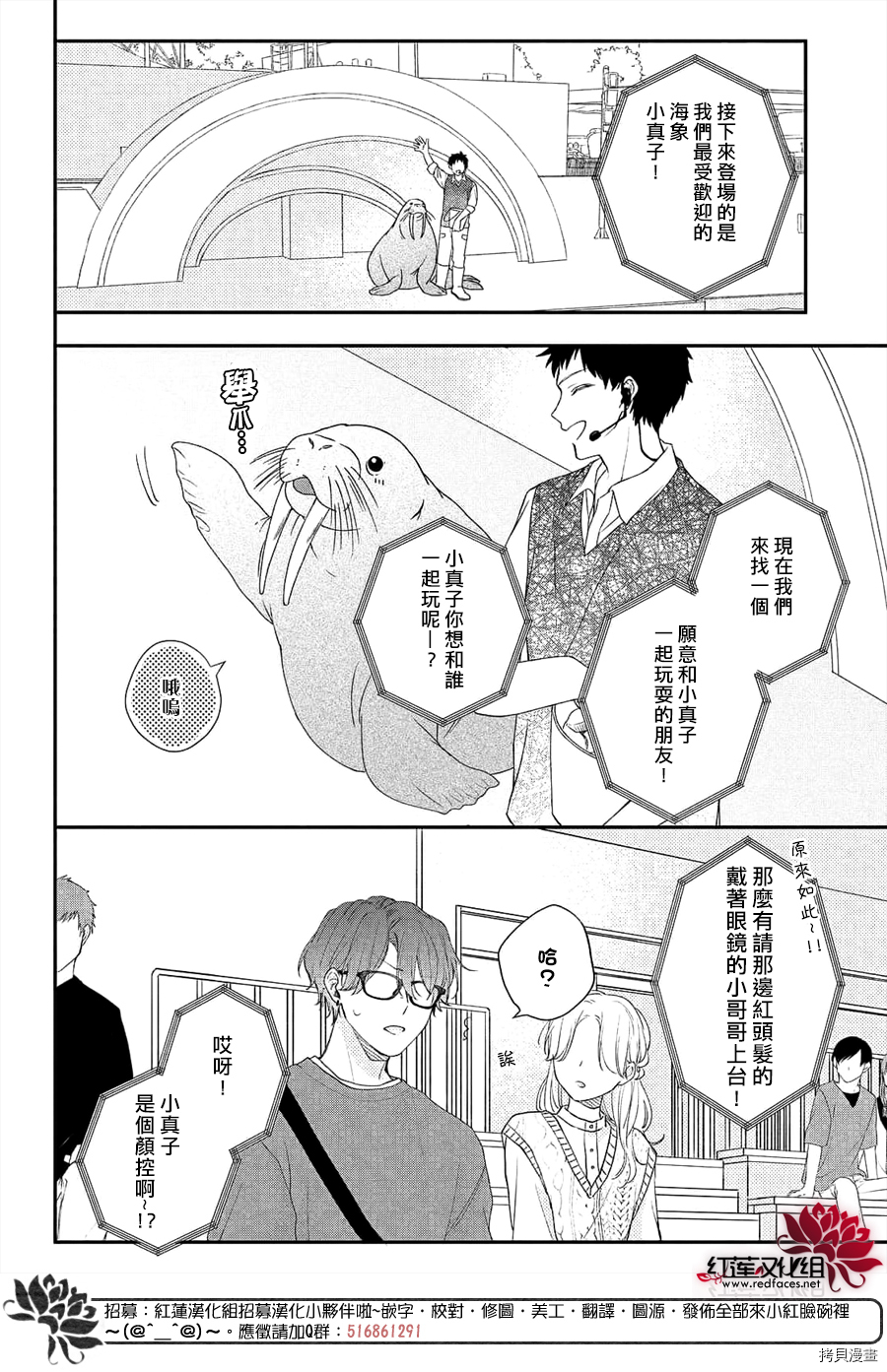 我才没听说过他这么可爱!![拷贝漫画]韩漫全集-第12话无删减无遮挡章节图片 