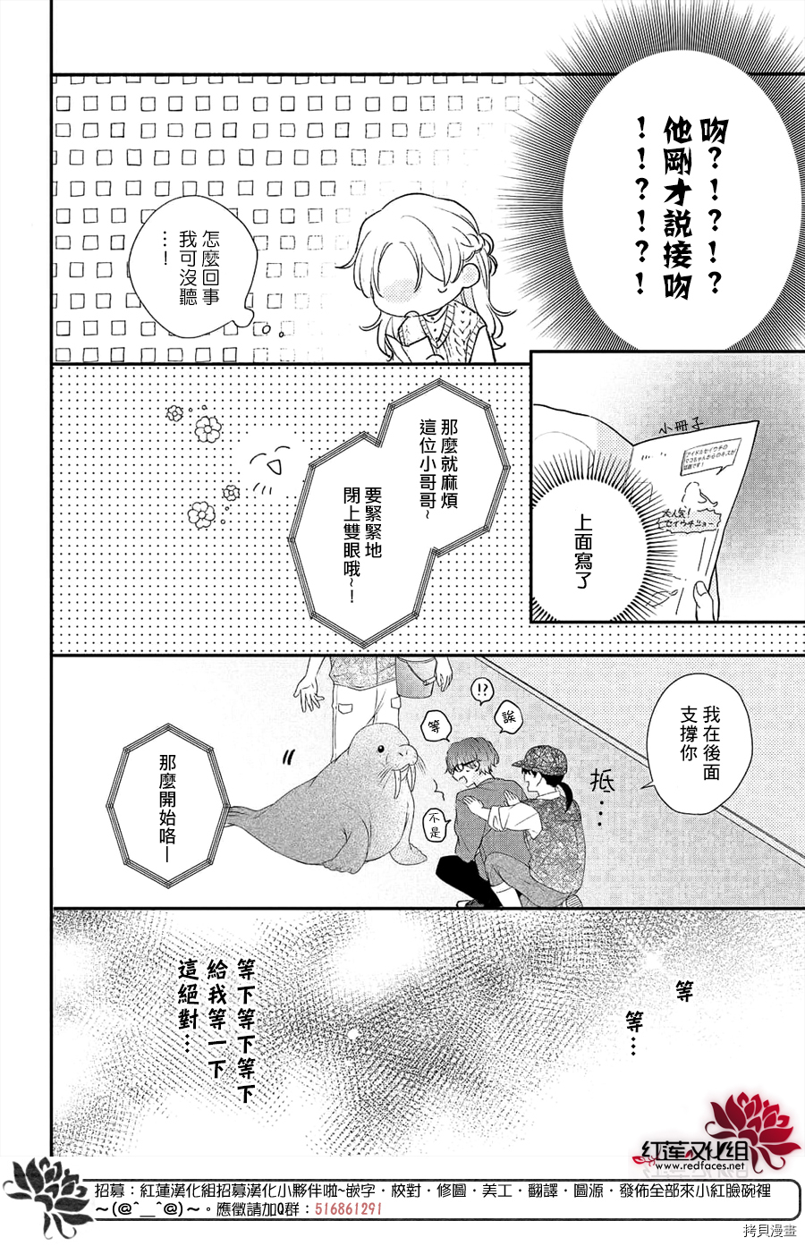 我才没听说过他这么可爱!![拷贝漫画]韩漫全集-第12话无删减无遮挡章节图片 