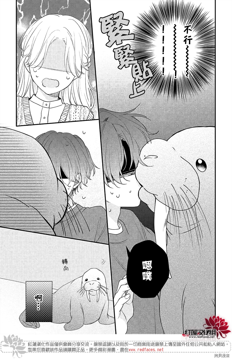 我才没听说过他这么可爱!![拷贝漫画]韩漫全集-第12话无删减无遮挡章节图片 