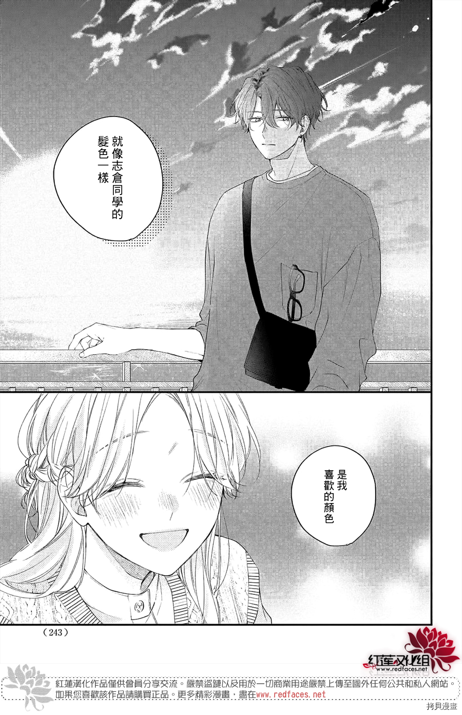 我才没听说过他这么可爱!![拷贝漫画]韩漫全集-第12话无删减无遮挡章节图片 