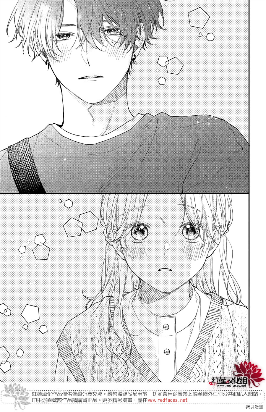 我才没听说过他这么可爱!![拷贝漫画]韩漫全集-第12话无删减无遮挡章节图片 