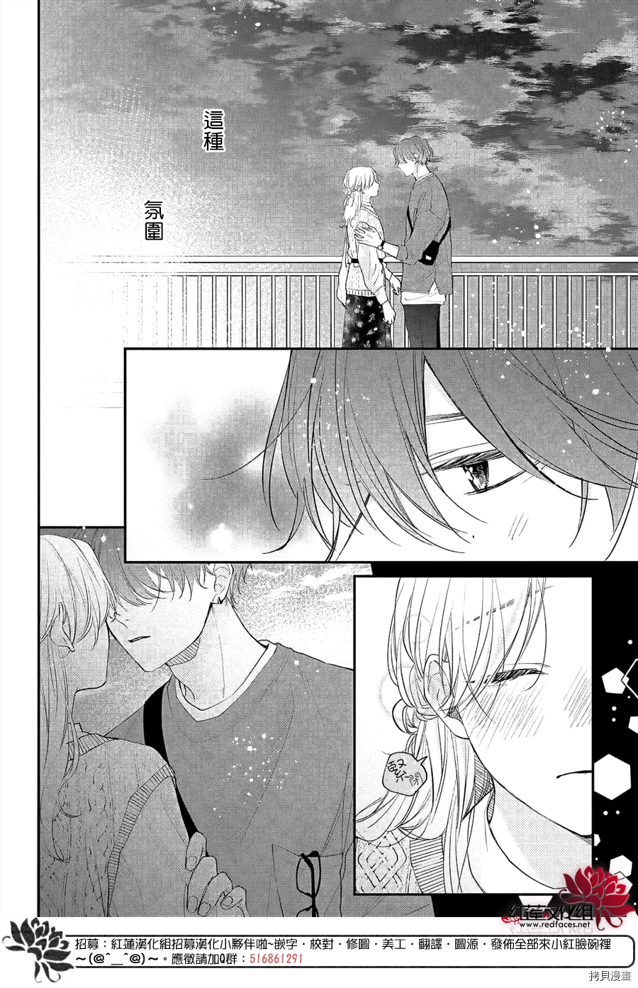 我才没听说过他这么可爱!![拷贝漫画]韩漫全集-第12话无删减无遮挡章节图片 