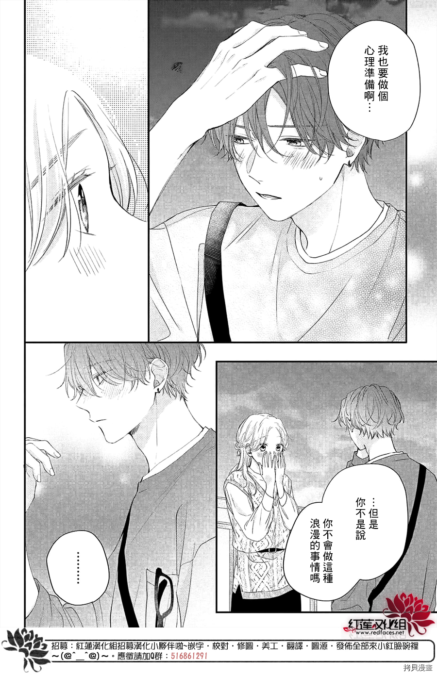 我才没听说过他这么可爱!![拷贝漫画]韩漫全集-第12话无删减无遮挡章节图片 