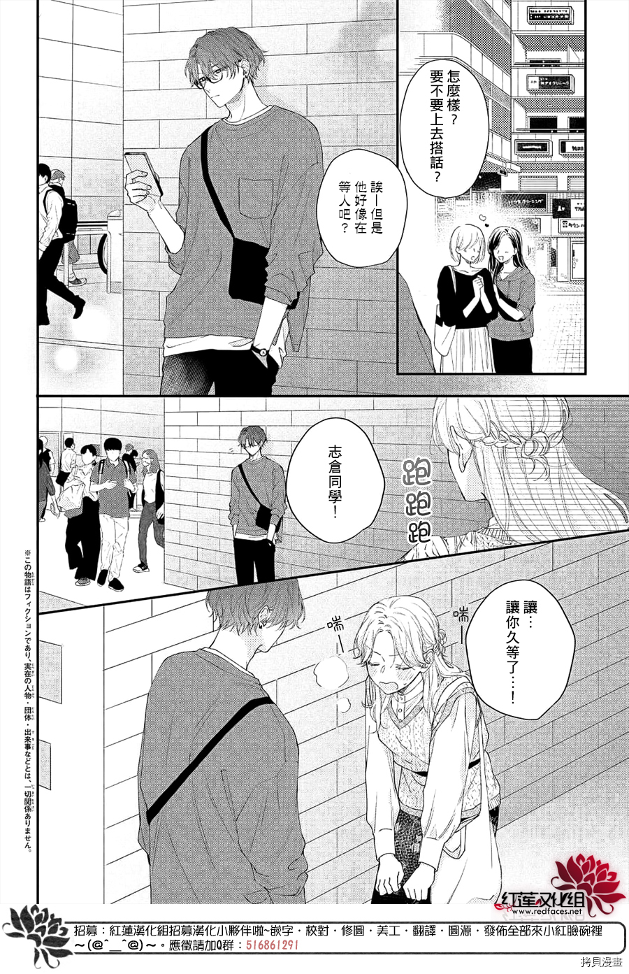 我才没听说过他这么可爱!![拷贝漫画]韩漫全集-第12话无删减无遮挡章节图片 