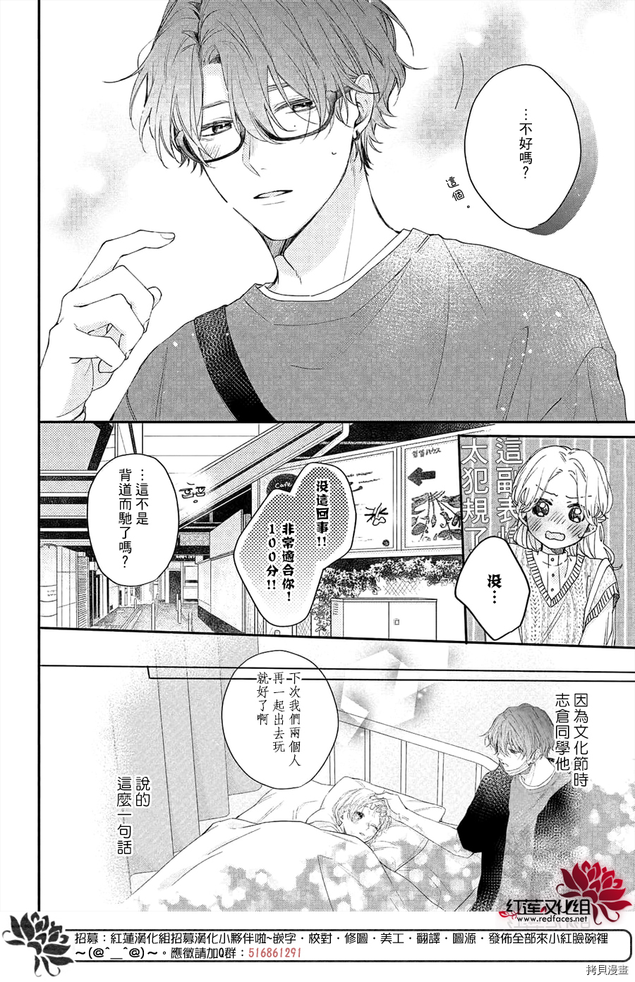 我才没听说过他这么可爱!![拷贝漫画]韩漫全集-第12话无删减无遮挡章节图片 