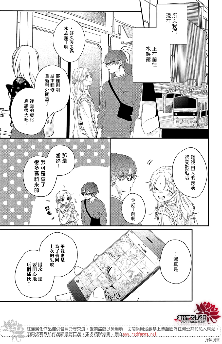 我才没听说过他这么可爱!![拷贝漫画]韩漫全集-第12话无删减无遮挡章节图片 