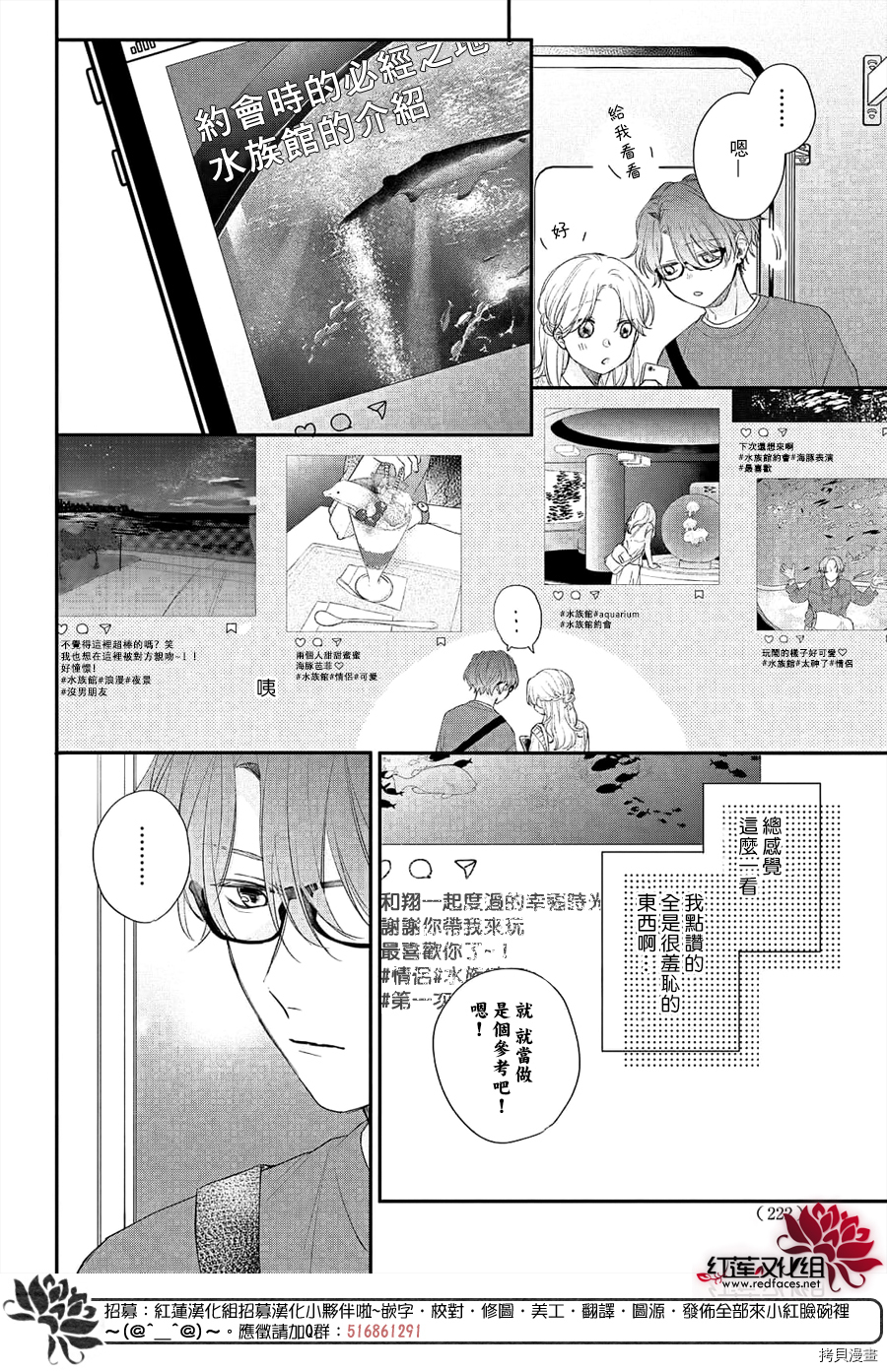 我才没听说过他这么可爱!![拷贝漫画]韩漫全集-第12话无删减无遮挡章节图片 