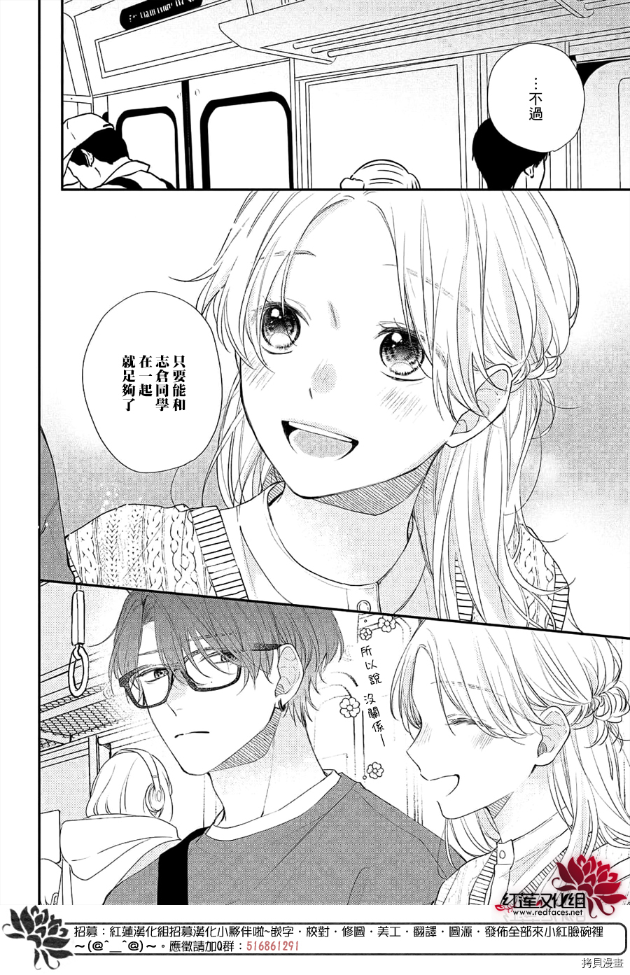 我才没听说过他这么可爱!![拷贝漫画]韩漫全集-第12话无删减无遮挡章节图片 