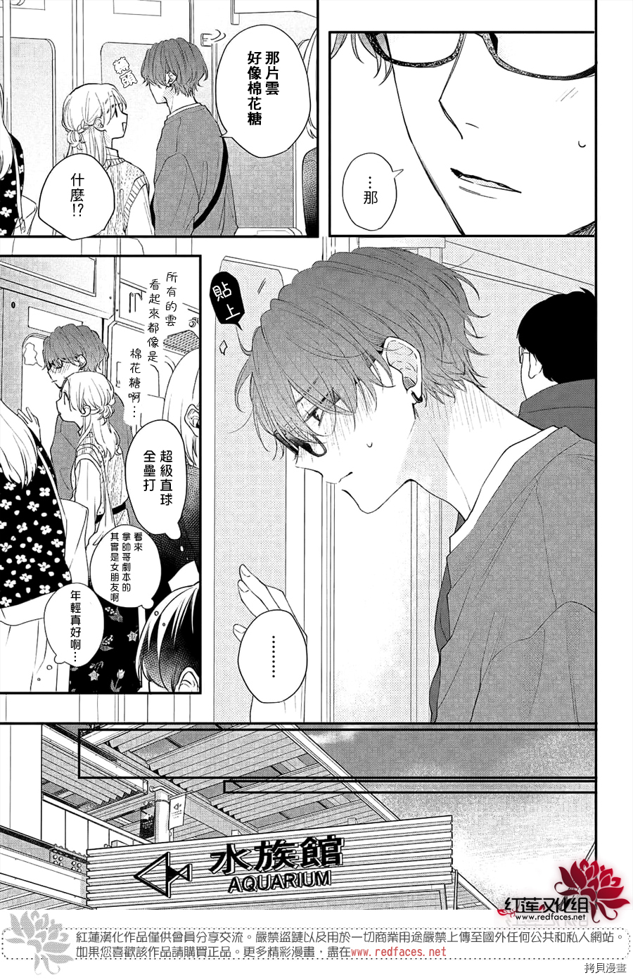 我才没听说过他这么可爱!![拷贝漫画]韩漫全集-第12话无删减无遮挡章节图片 