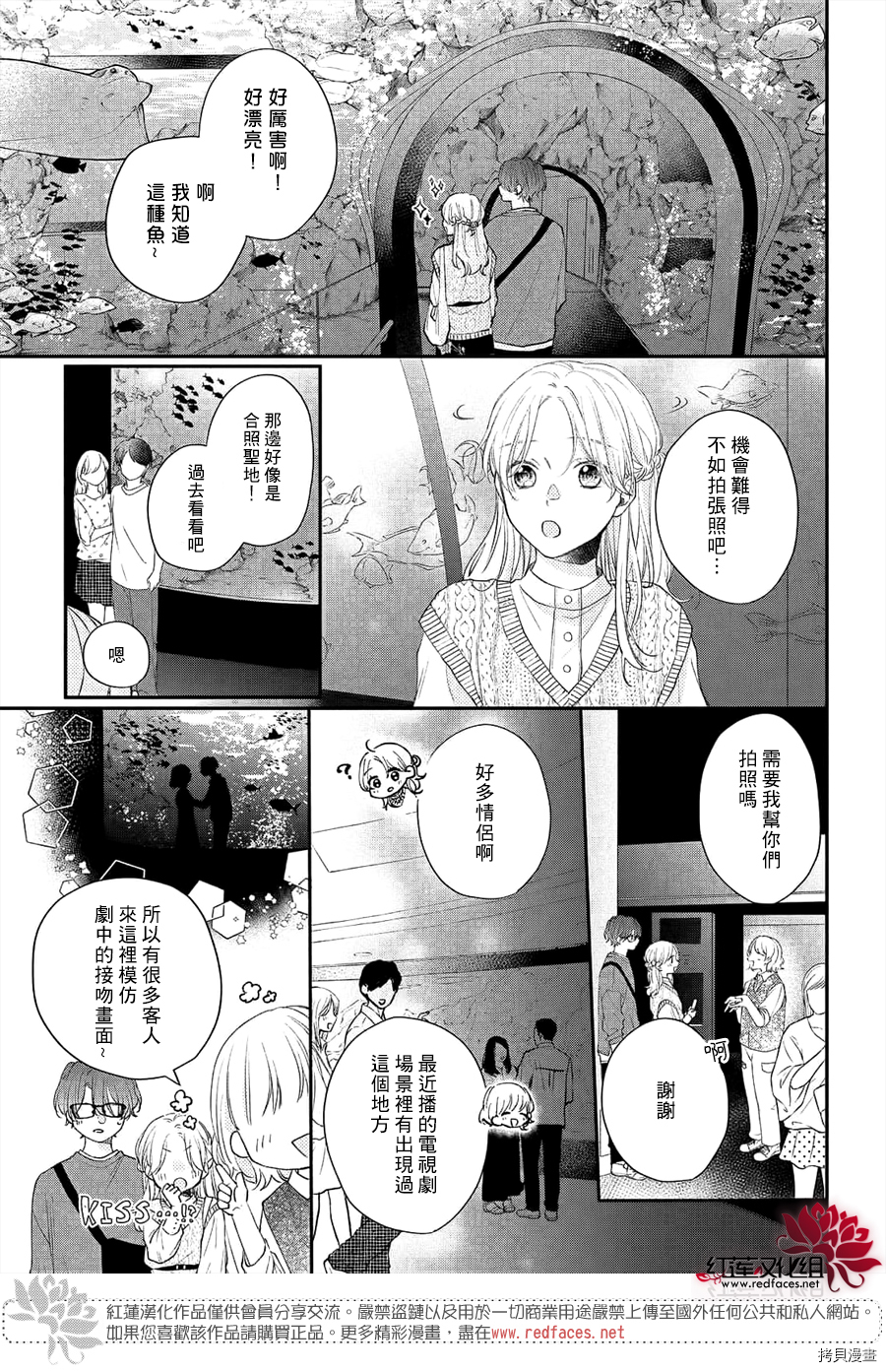 我才没听说过他这么可爱!![拷贝漫画]韩漫全集-第12话无删减无遮挡章节图片 
