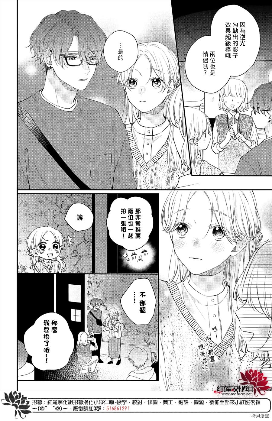 我才没听说过他这么可爱!![拷贝漫画]韩漫全集-第12话无删减无遮挡章节图片 