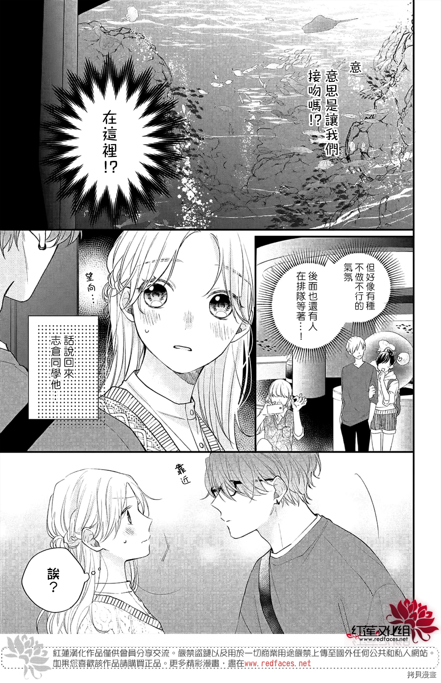 我才没听说过他这么可爱!![拷贝漫画]韩漫全集-第12话无删减无遮挡章节图片 