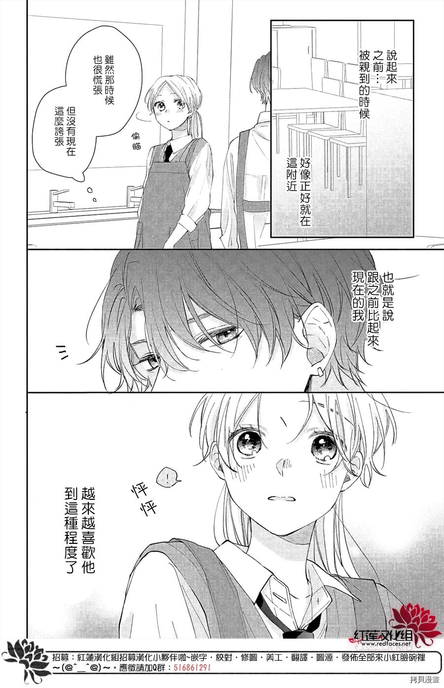 我才没听说过他这么可爱!![拷贝漫画]韩漫全集-第13话无删减无遮挡章节图片 