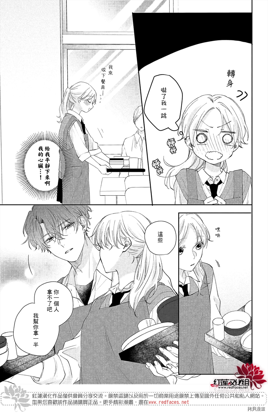 我才没听说过他这么可爱!![拷贝漫画]韩漫全集-第13话无删减无遮挡章节图片 