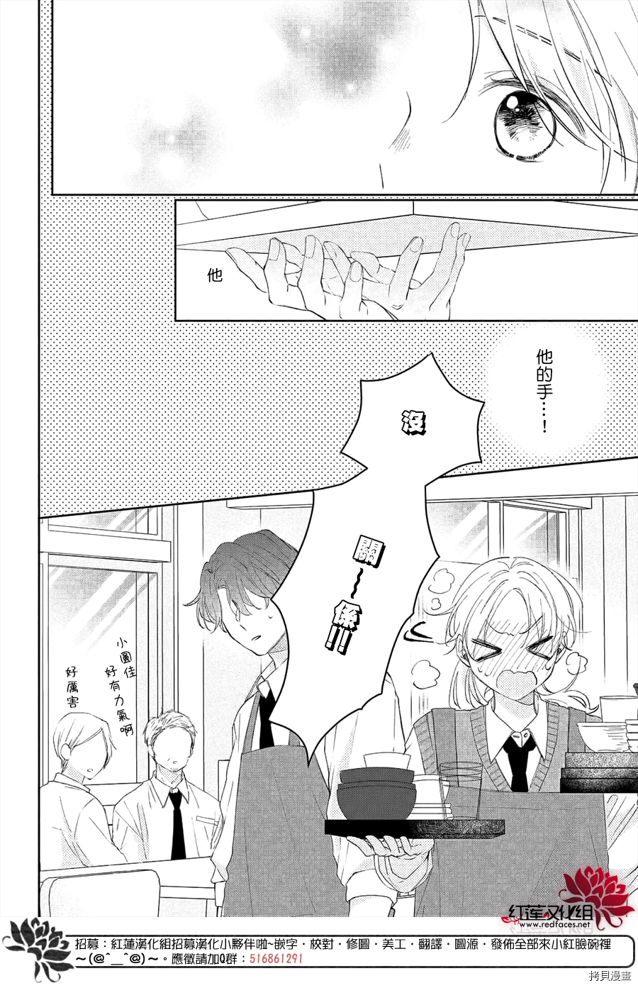 我才没听说过他这么可爱!![拷贝漫画]韩漫全集-第13话无删减无遮挡章节图片 