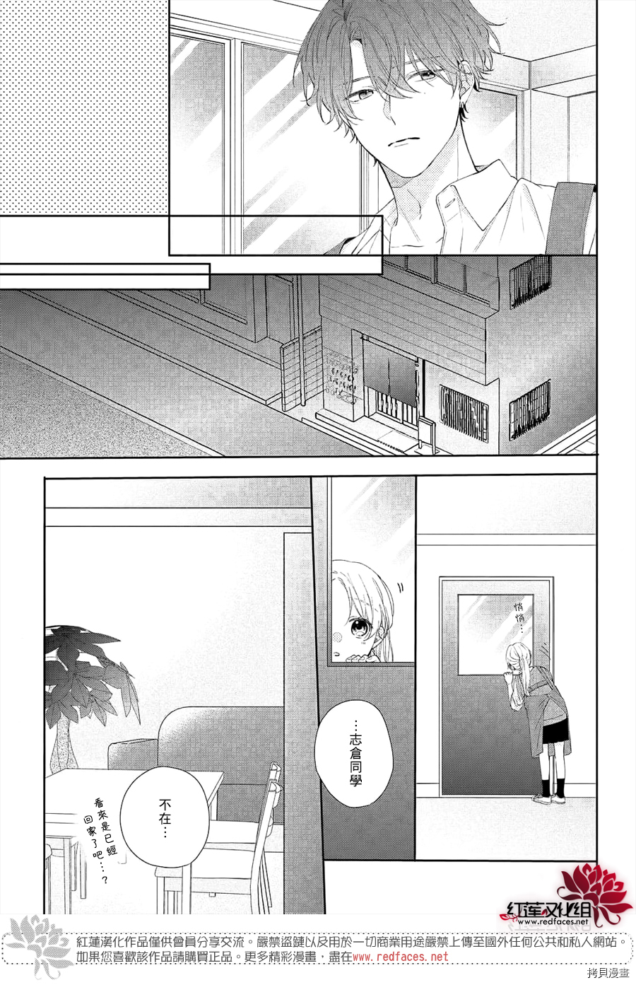 我才没听说过他这么可爱!![拷贝漫画]韩漫全集-第13话无删减无遮挡章节图片 