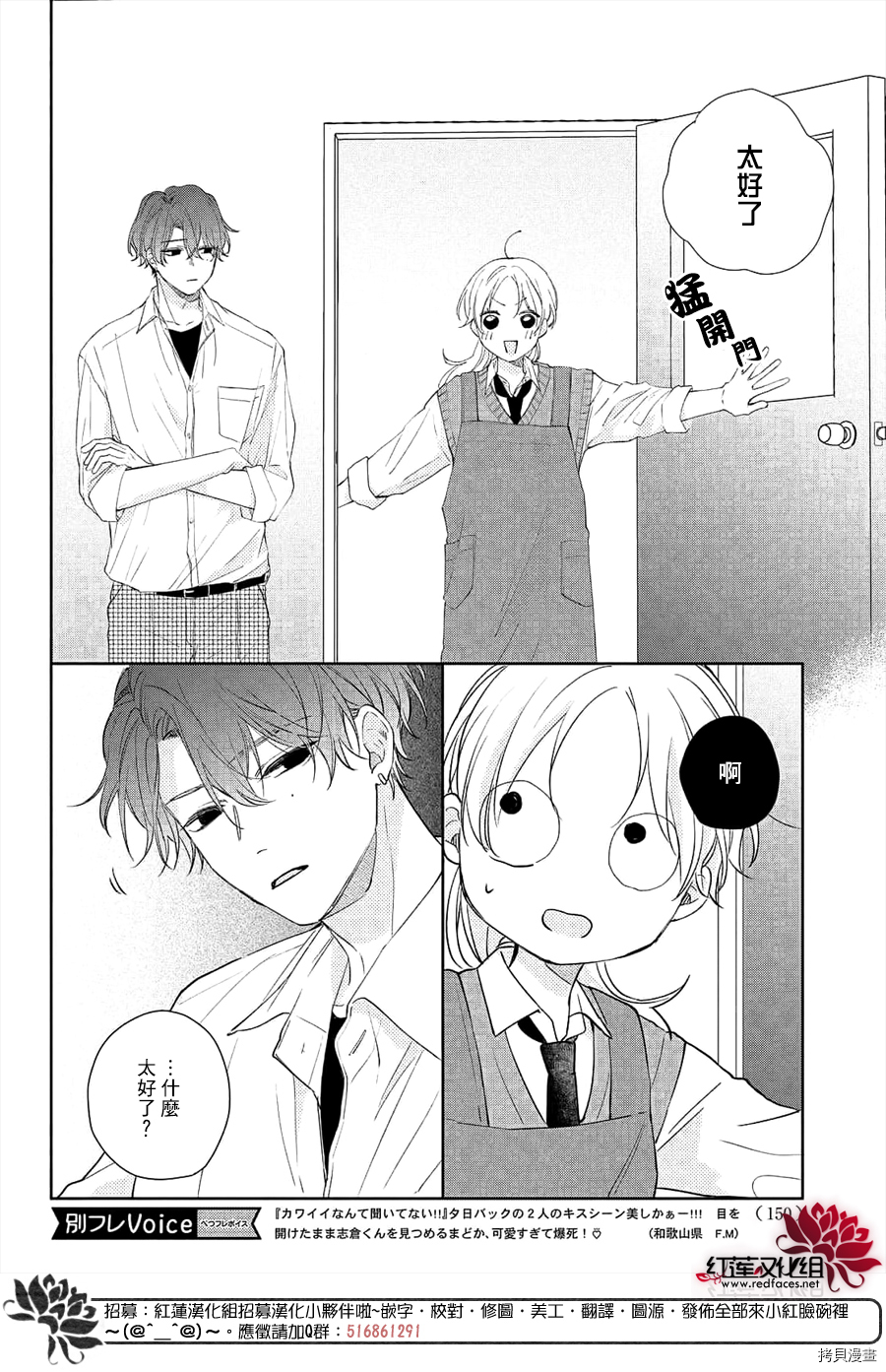 我才没听说过他这么可爱!![拷贝漫画]韩漫全集-第13话无删减无遮挡章节图片 