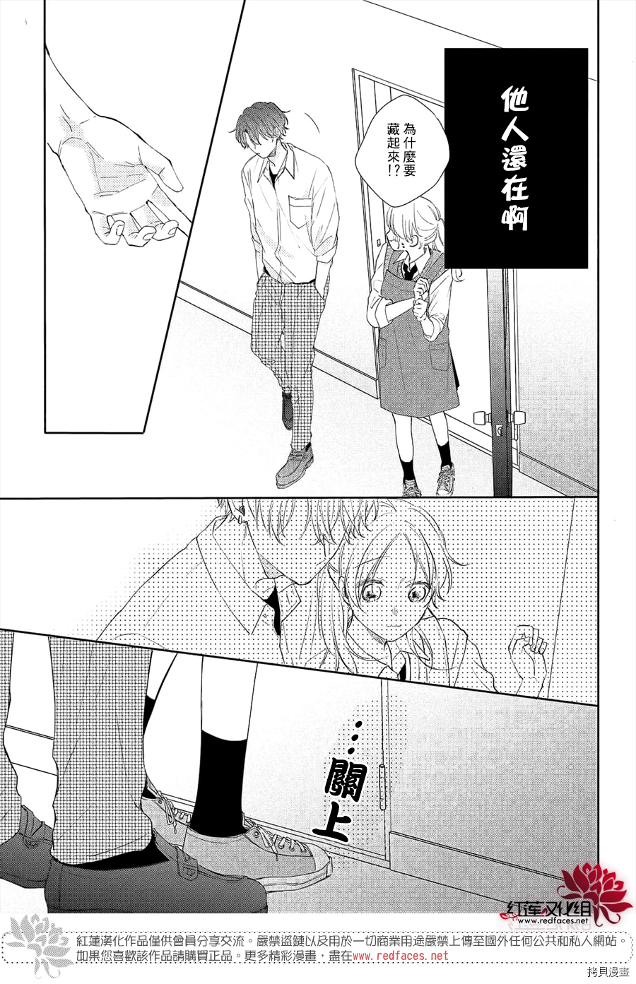 我才没听说过他这么可爱!![拷贝漫画]韩漫全集-第13话无删减无遮挡章节图片 