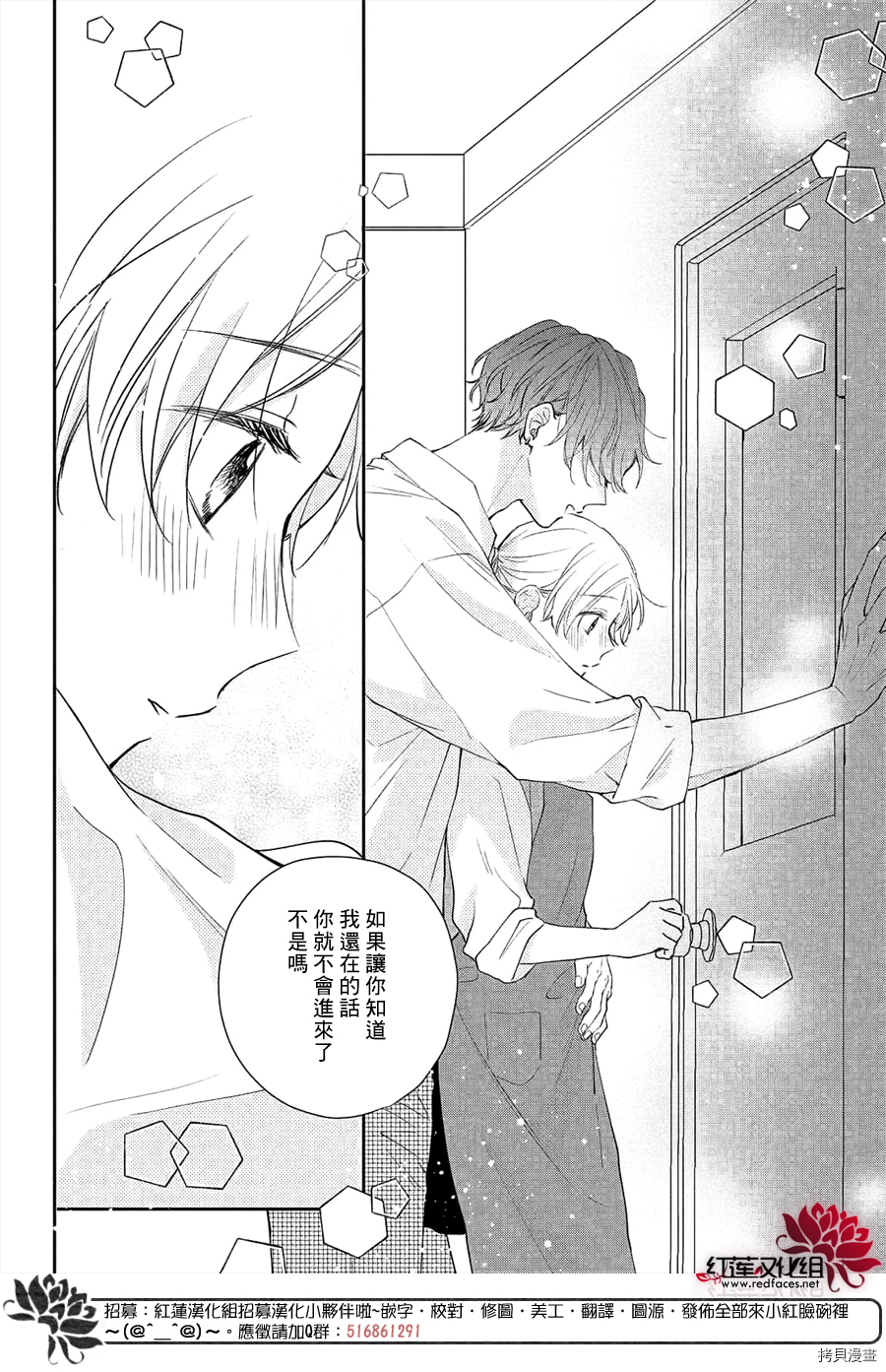 我才没听说过他这么可爱!![拷贝漫画]韩漫全集-第13话无删减无遮挡章节图片 