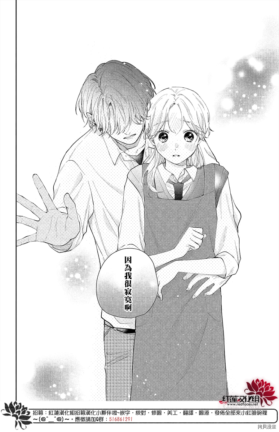 我才没听说过他这么可爱!![拷贝漫画]韩漫全集-第13话无删减无遮挡章节图片 