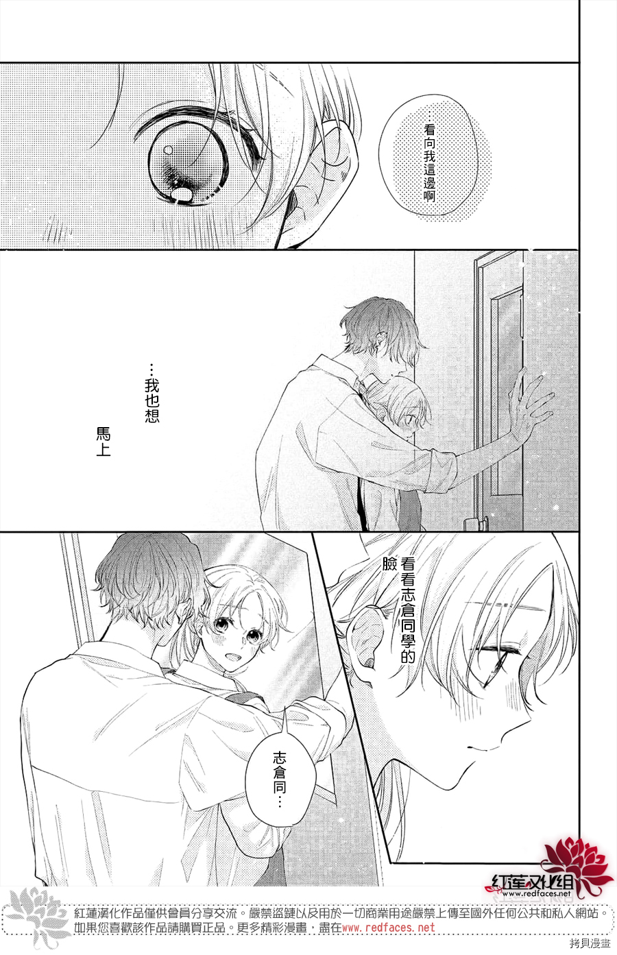 我才没听说过他这么可爱!![拷贝漫画]韩漫全集-第13话无删减无遮挡章节图片 