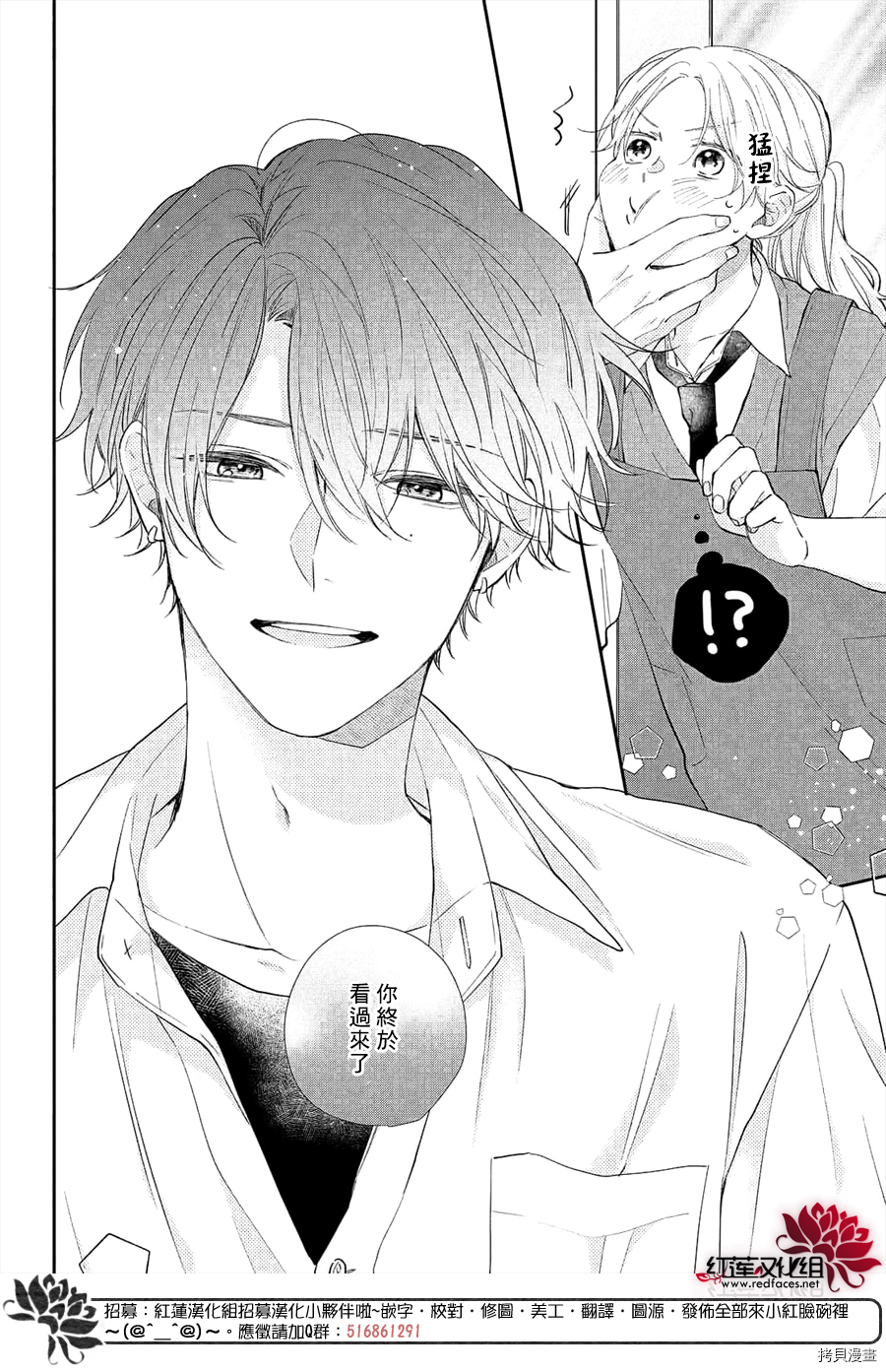 我才没听说过他这么可爱!![拷贝漫画]韩漫全集-第13话无删减无遮挡章节图片 