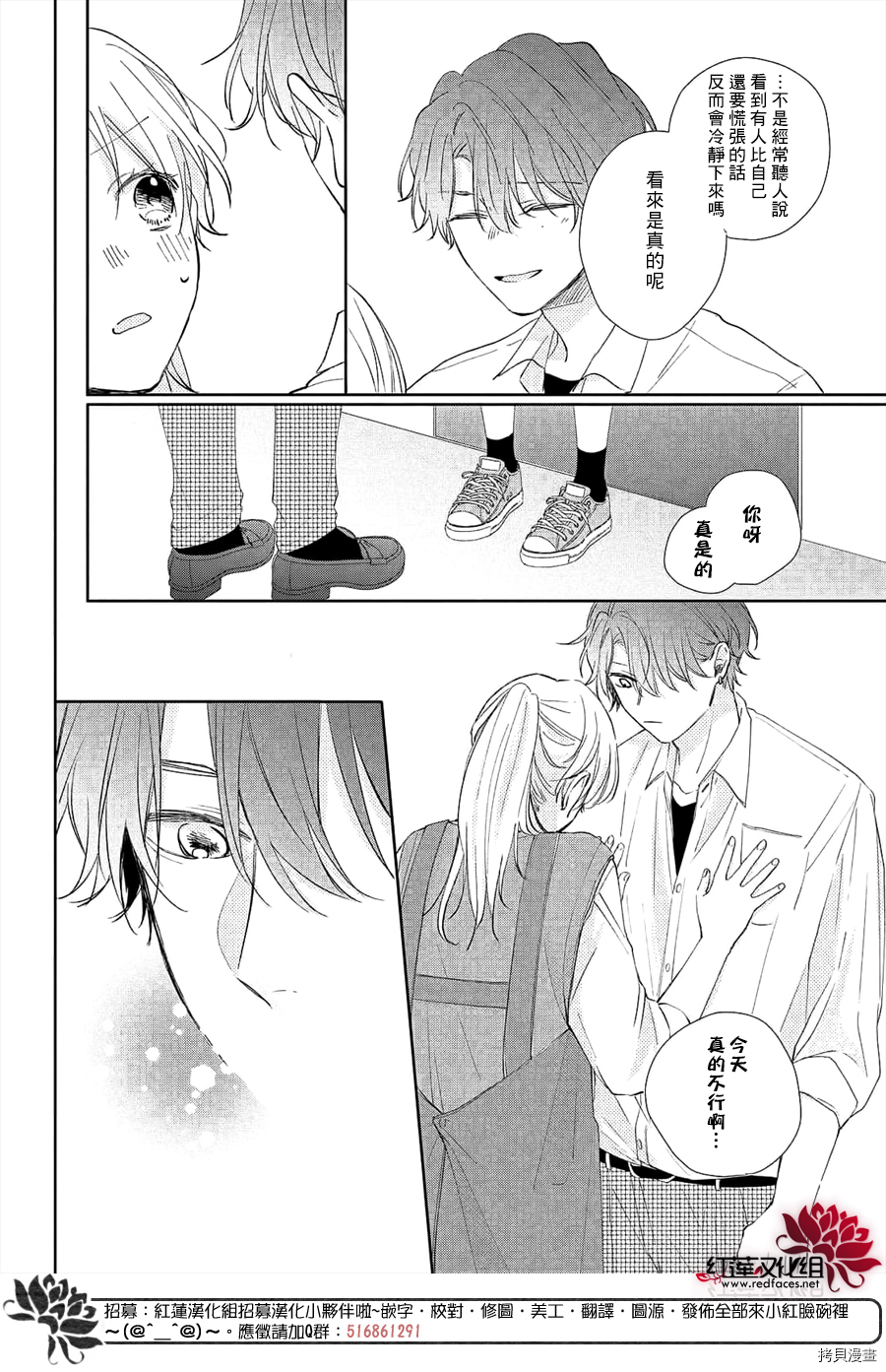 我才没听说过他这么可爱!![拷贝漫画]韩漫全集-第13话无删减无遮挡章节图片 