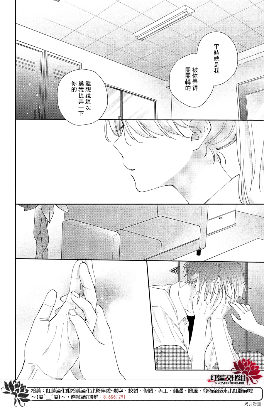 我才没听说过他这么可爱!![拷贝漫画]韩漫全集-第13话无删减无遮挡章节图片 