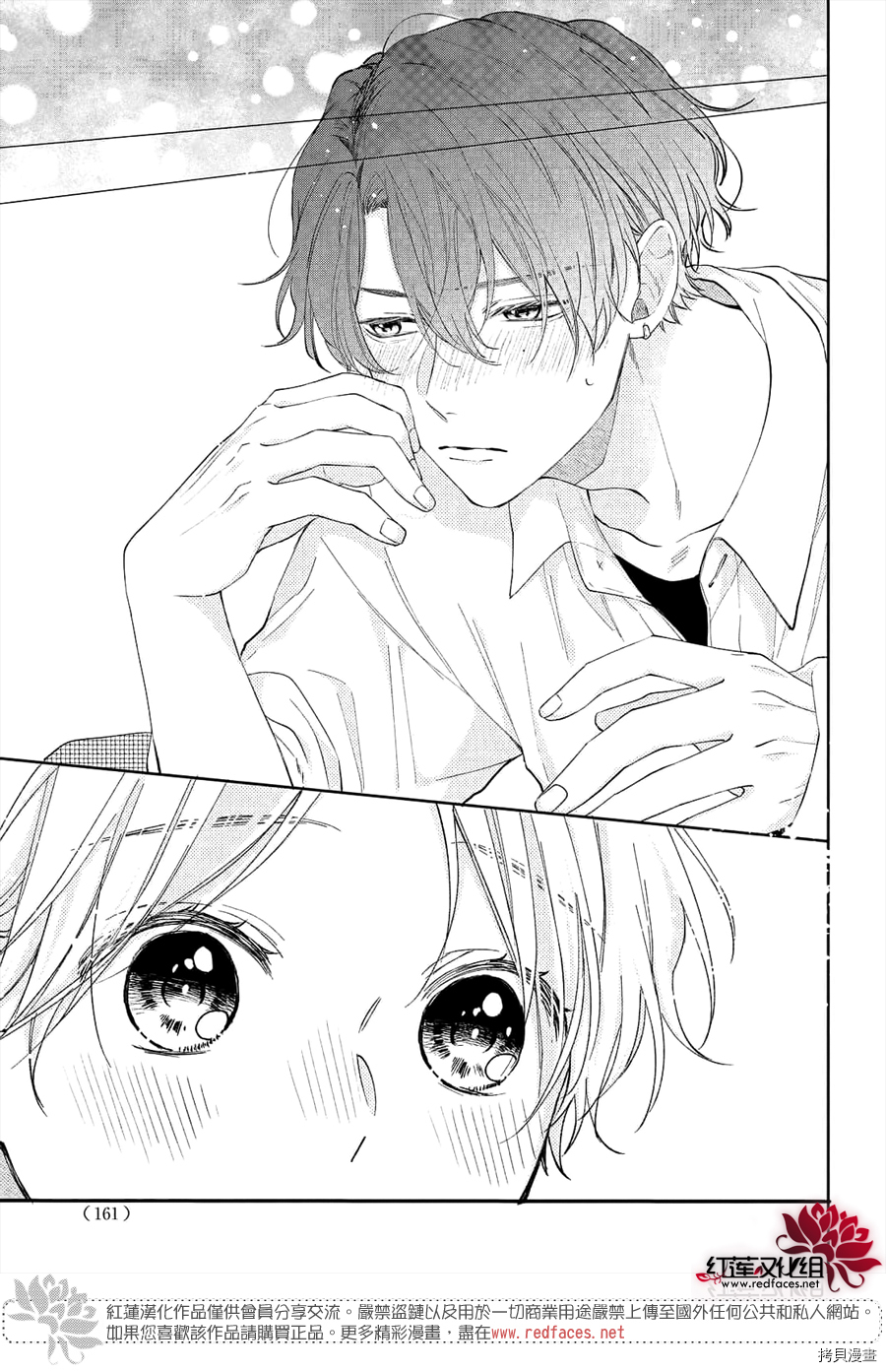 我才没听说过他这么可爱!![拷贝漫画]韩漫全集-第13话无删减无遮挡章节图片 