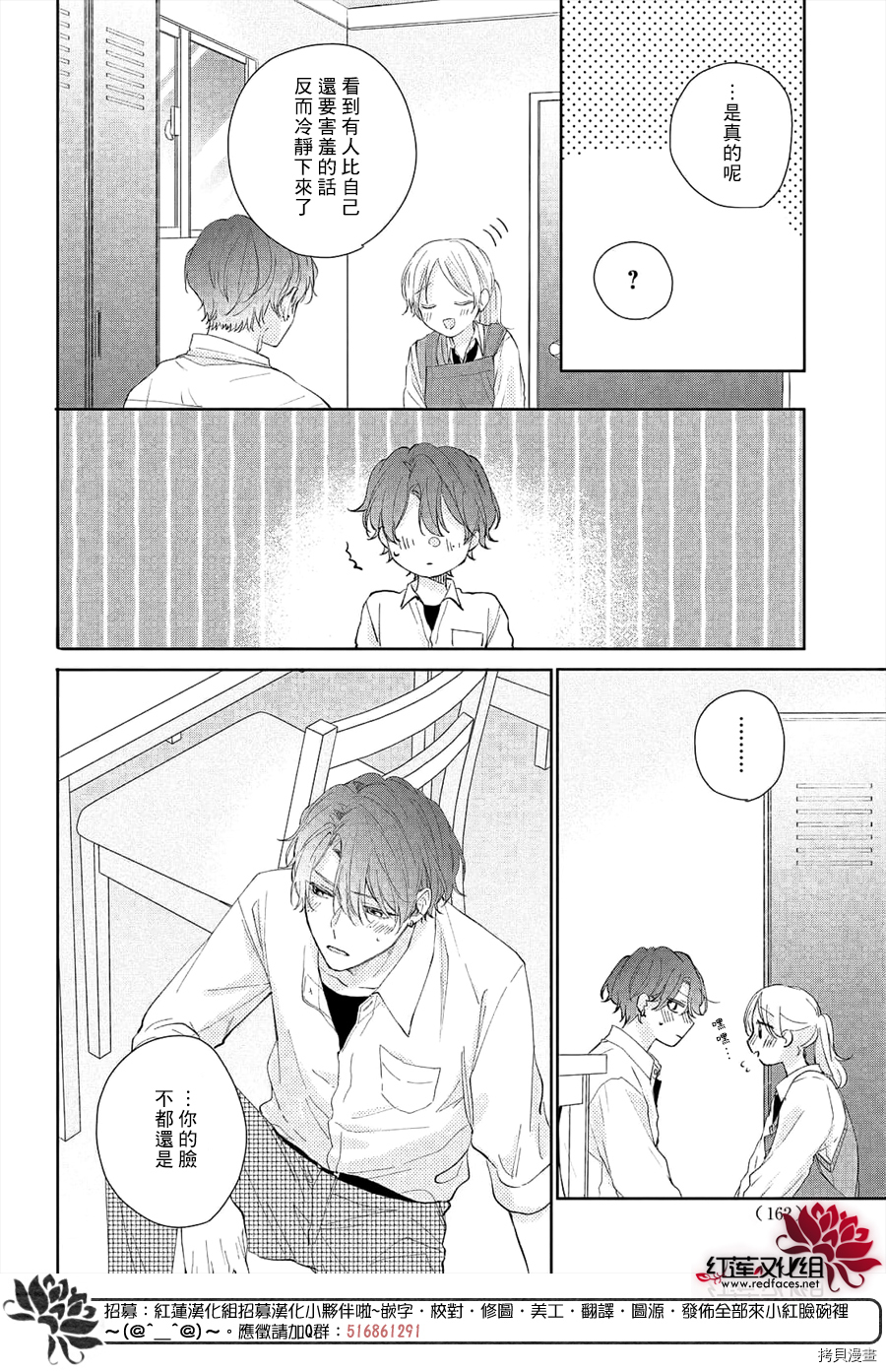 我才没听说过他这么可爱!![拷贝漫画]韩漫全集-第13话无删减无遮挡章节图片 