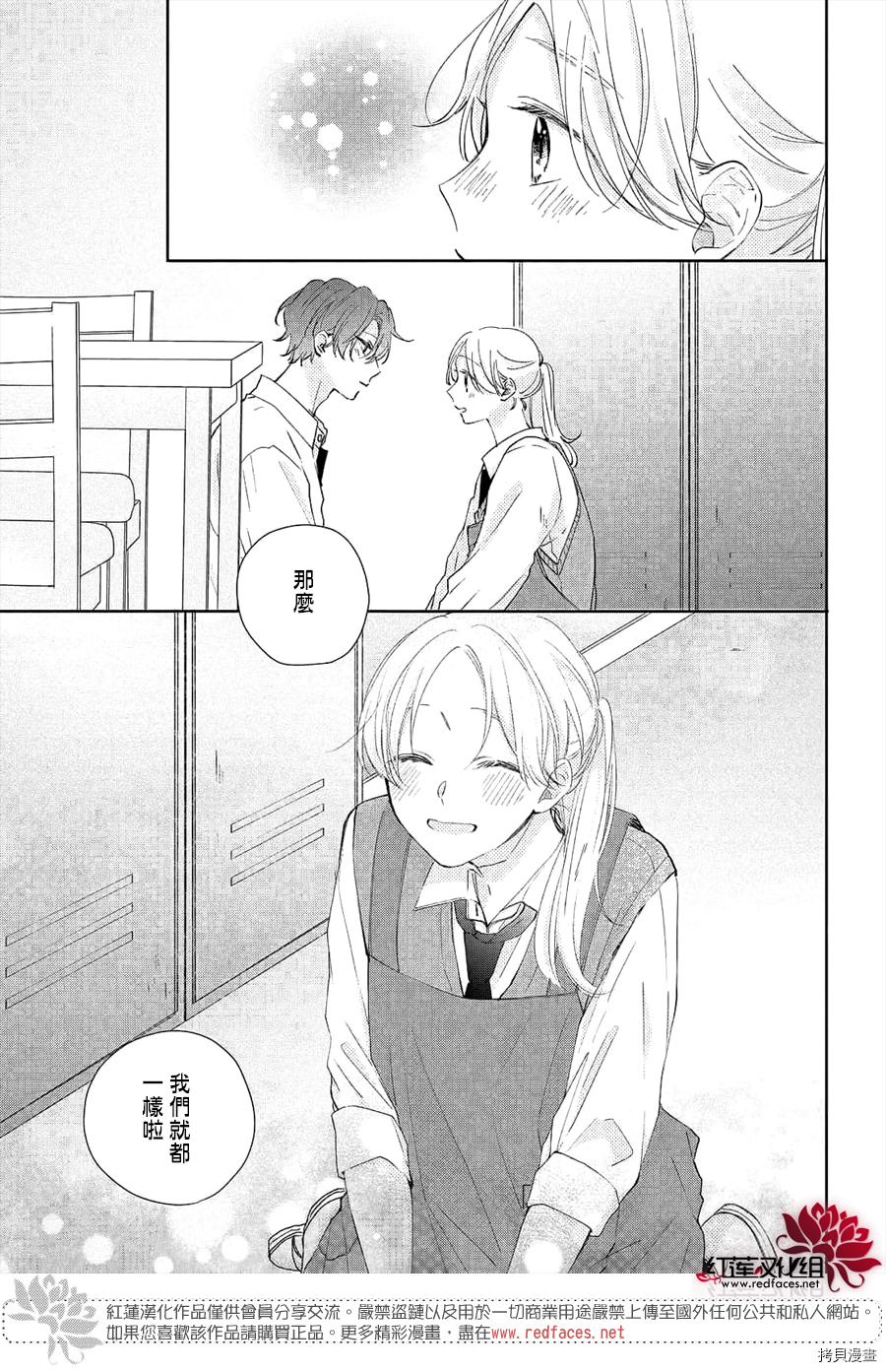 我才没听说过他这么可爱!![拷贝漫画]韩漫全集-第13话无删减无遮挡章节图片 