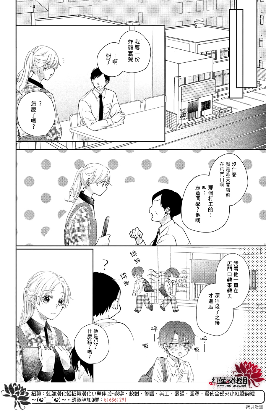 我才没听说过他这么可爱!![拷贝漫画]韩漫全集-第13话无删减无遮挡章节图片 