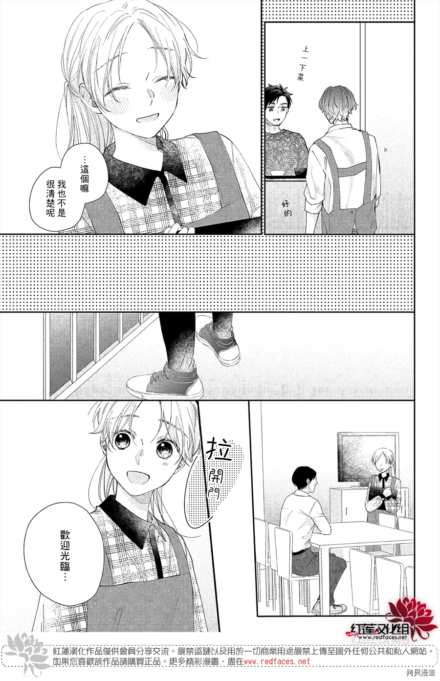 我才没听说过他这么可爱!![拷贝漫画]韩漫全集-第13话无删减无遮挡章节图片 