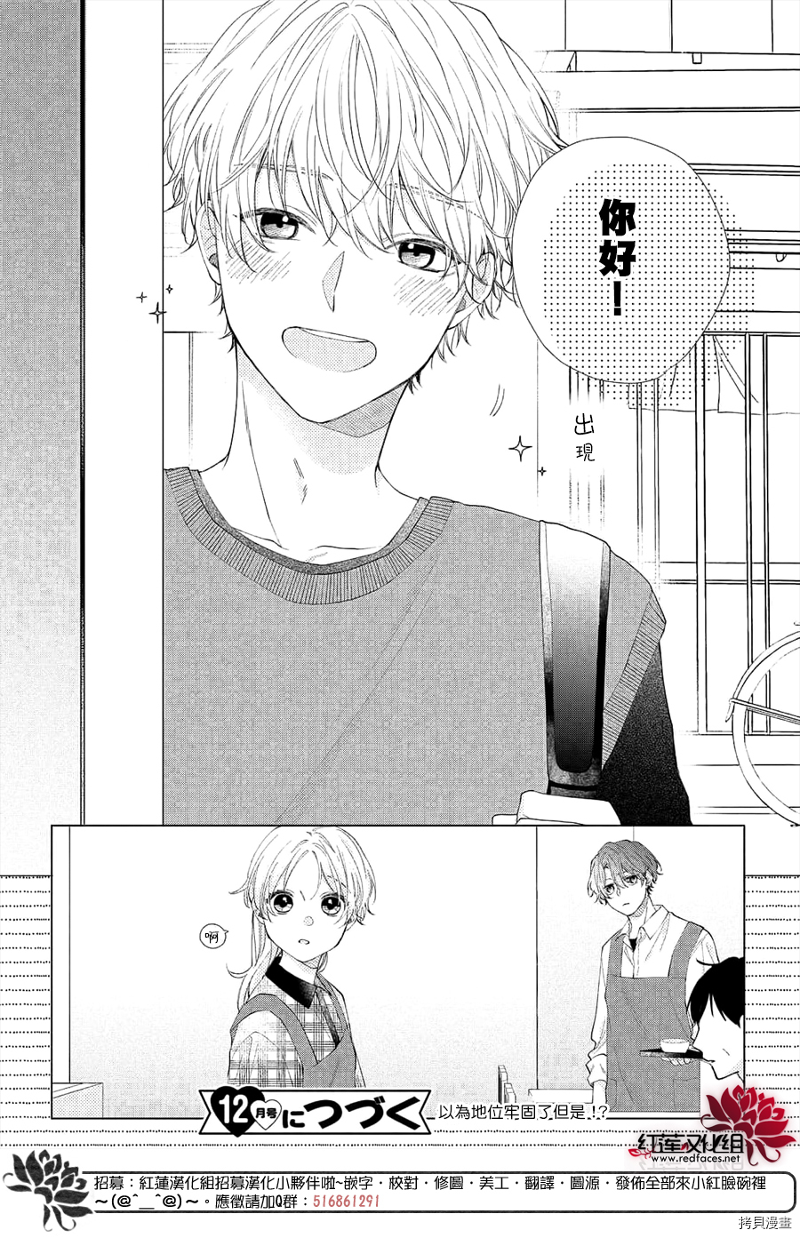 我才没听说过他这么可爱!![拷贝漫画]韩漫全集-第13话无删减无遮挡章节图片 