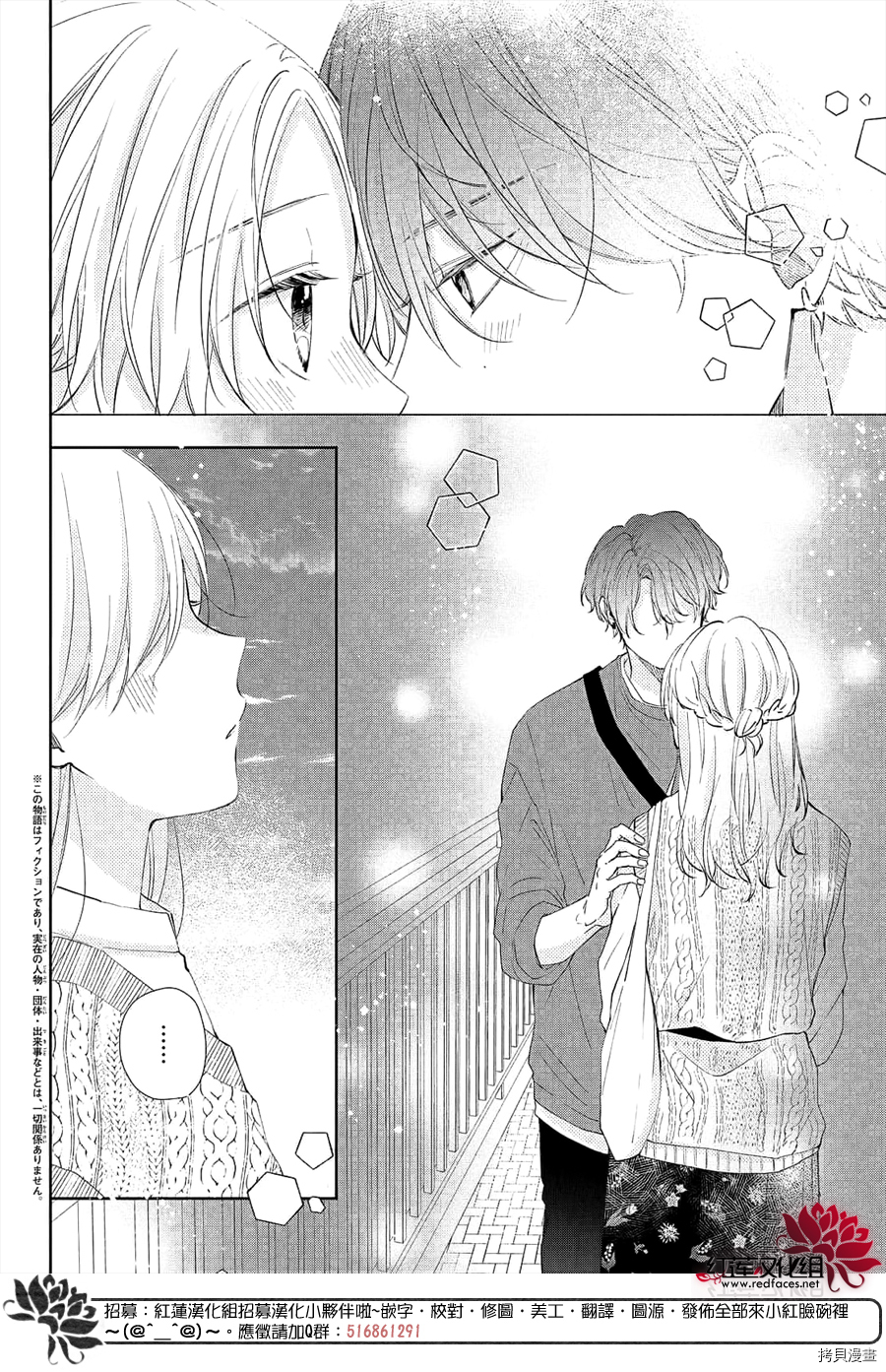 我才没听说过他这么可爱!![拷贝漫画]韩漫全集-第13话无删减无遮挡章节图片 