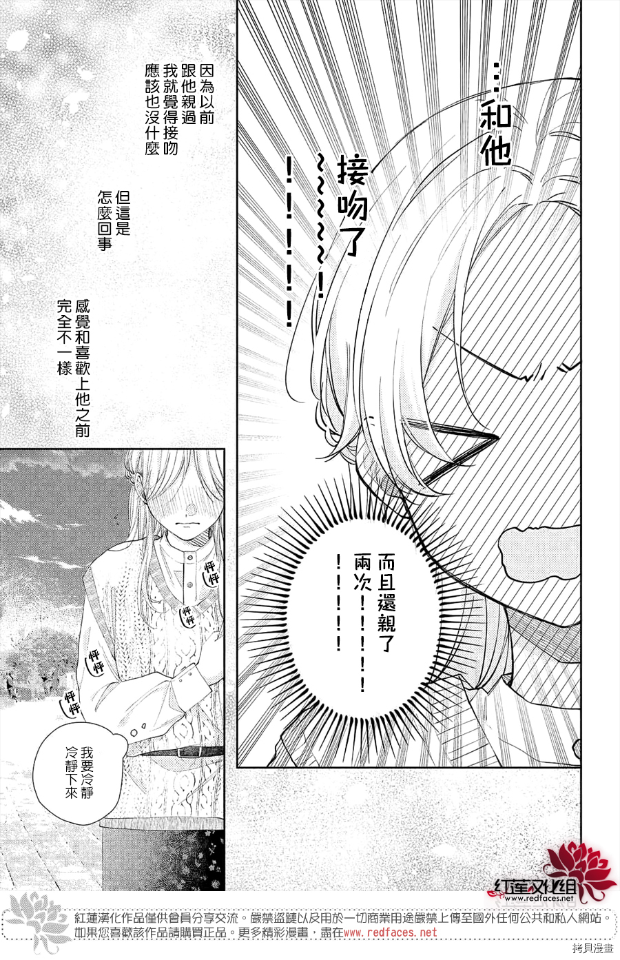 我才没听说过他这么可爱!![拷贝漫画]韩漫全集-第13话无删减无遮挡章节图片 