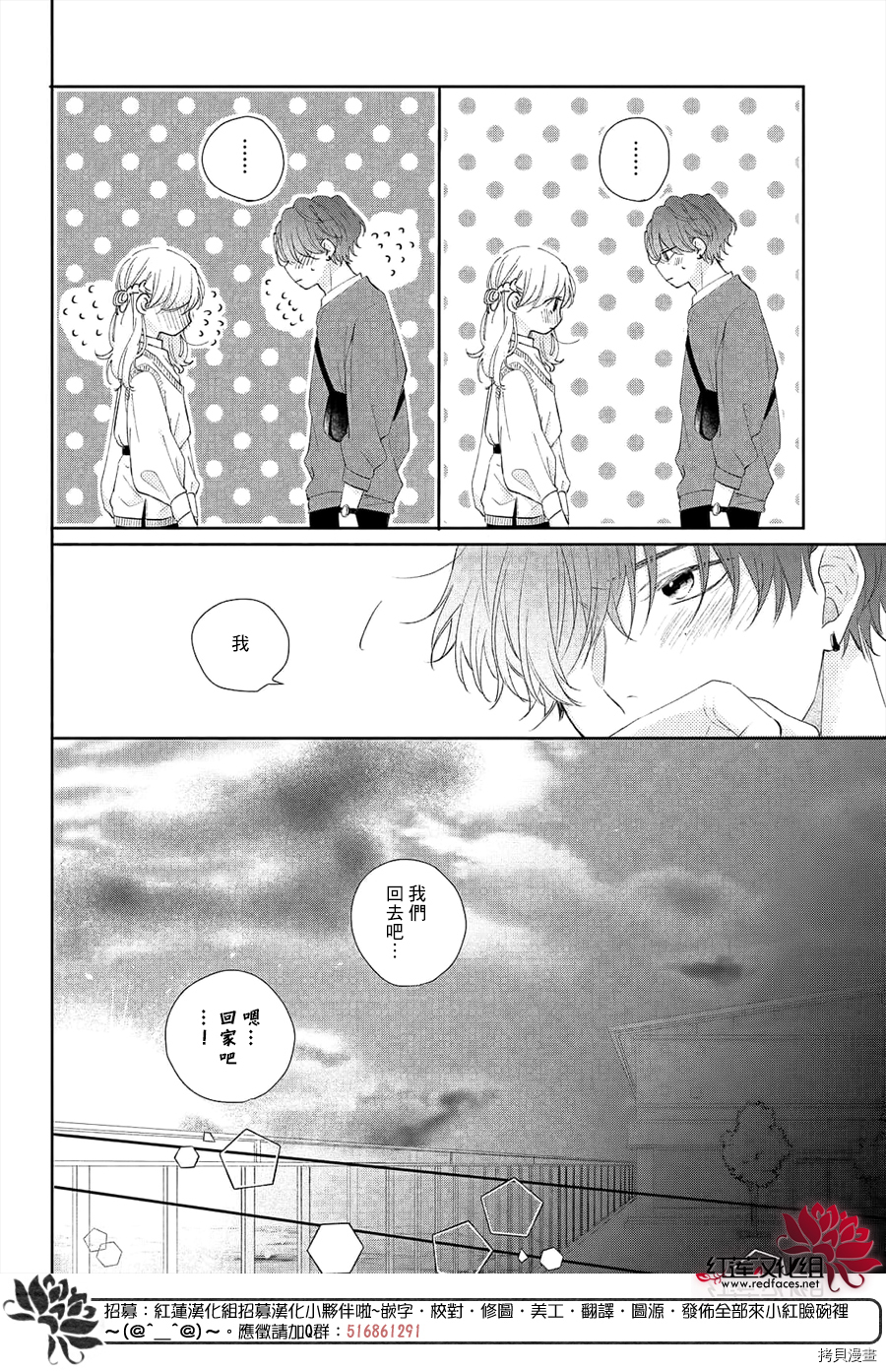 我才没听说过他这么可爱!![拷贝漫画]韩漫全集-第13话无删减无遮挡章节图片 
