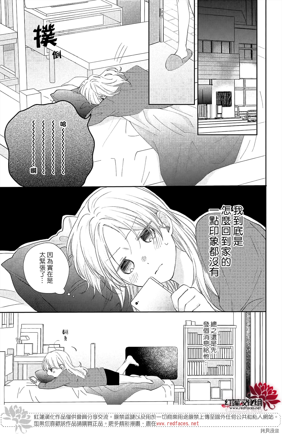 我才没听说过他这么可爱!![拷贝漫画]韩漫全集-第13话无删减无遮挡章节图片 