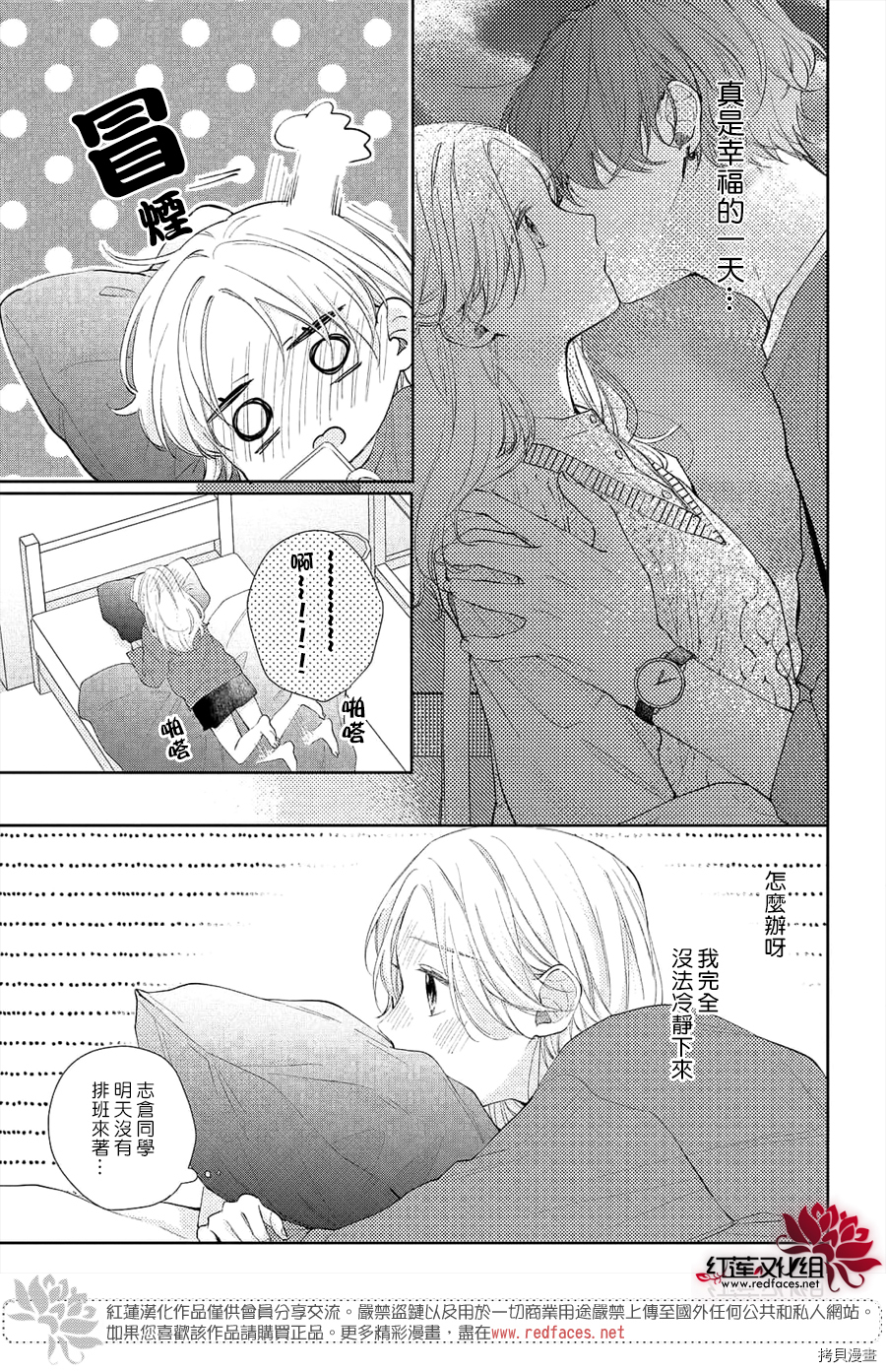 我才没听说过他这么可爱!![拷贝漫画]韩漫全集-第13话无删减无遮挡章节图片 