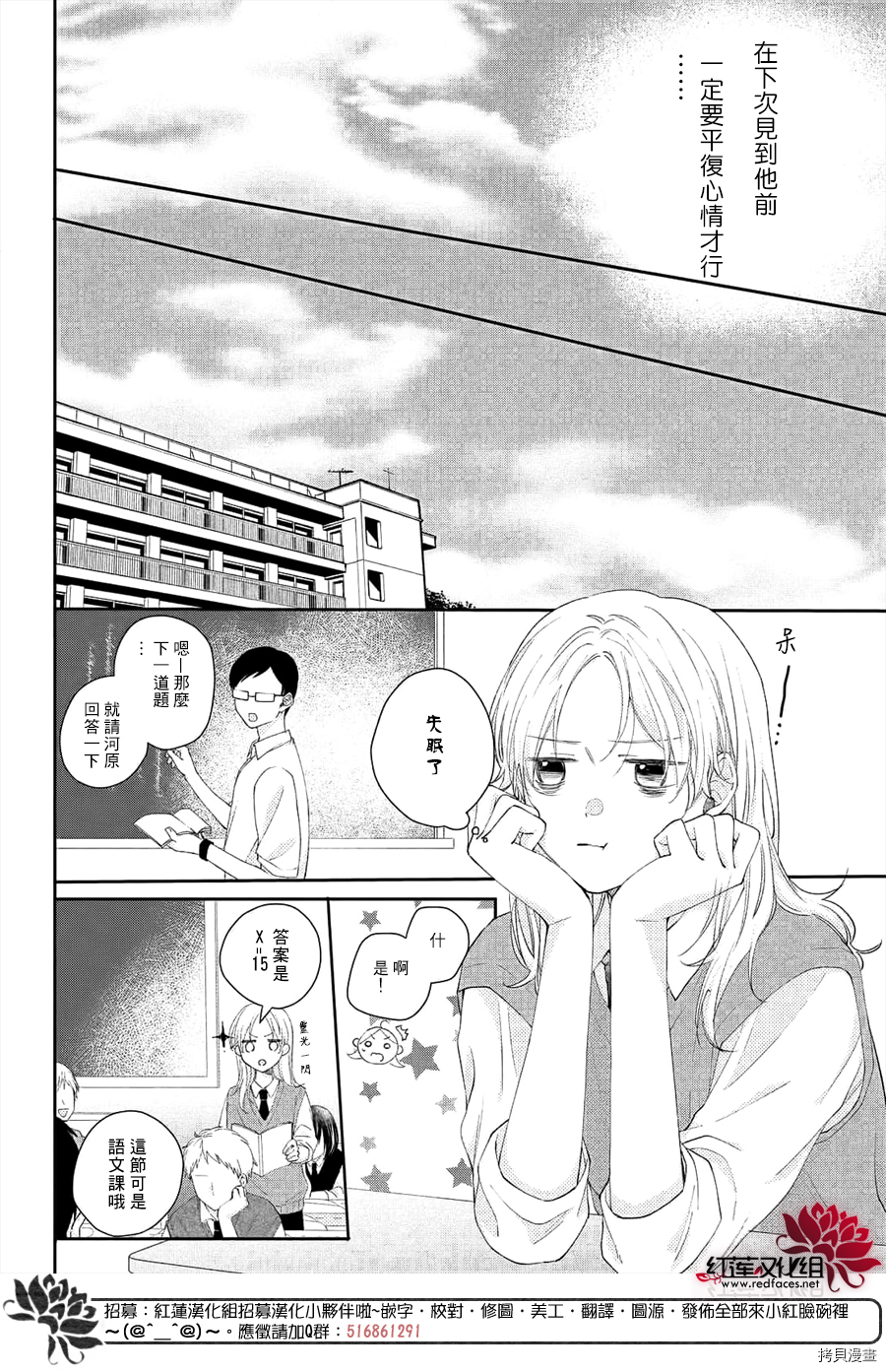 我才没听说过他这么可爱!![拷贝漫画]韩漫全集-第13话无删减无遮挡章节图片 