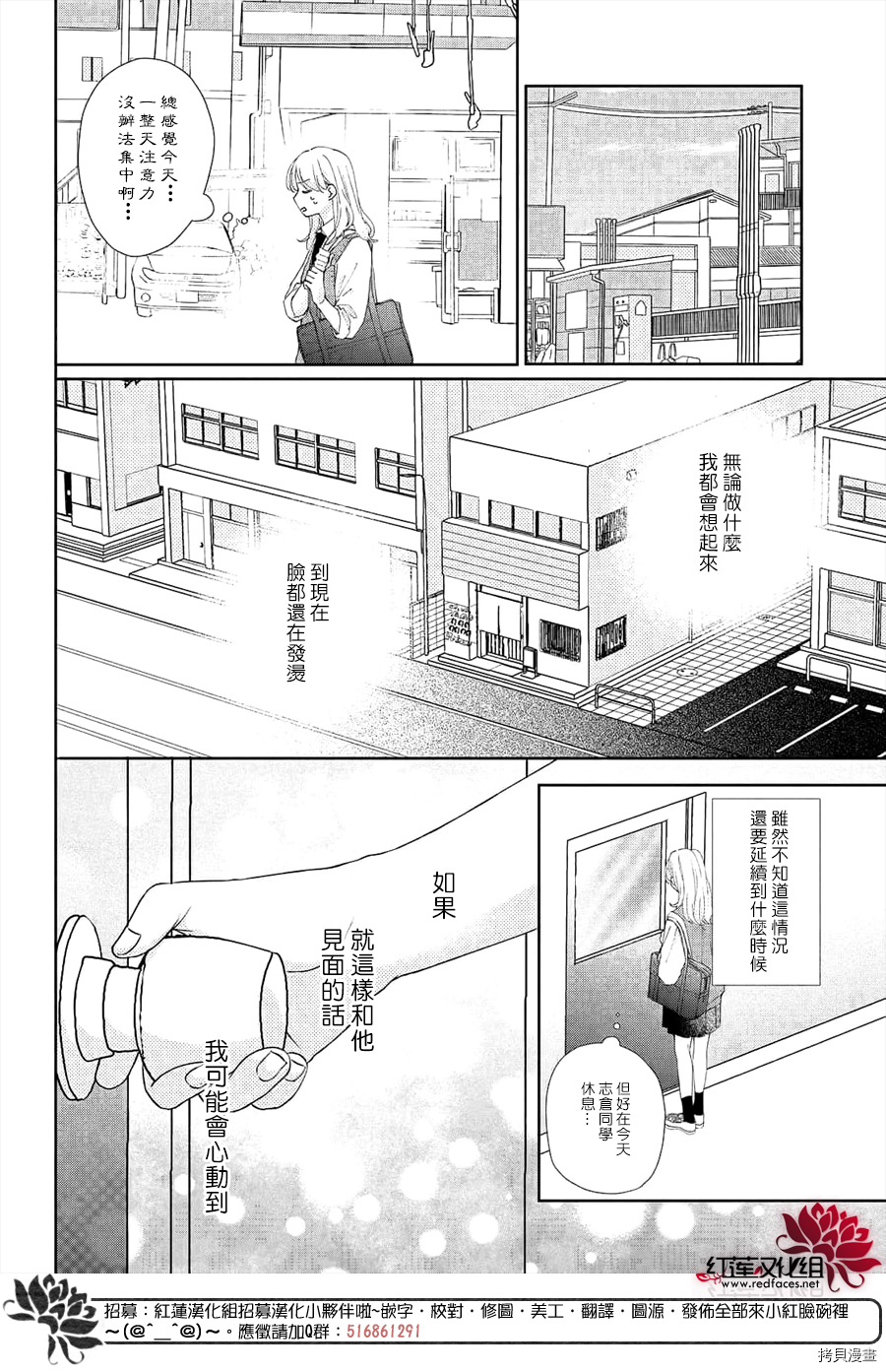 我才没听说过他这么可爱!![拷贝漫画]韩漫全集-第13话无删减无遮挡章节图片 