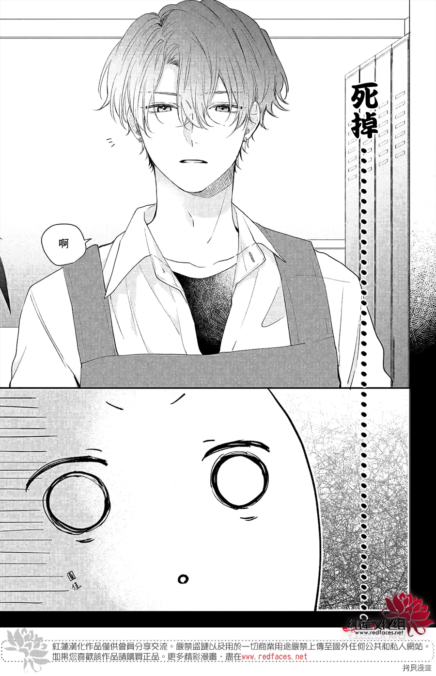 我才没听说过他这么可爱!![拷贝漫画]韩漫全集-第13话无删减无遮挡章节图片 