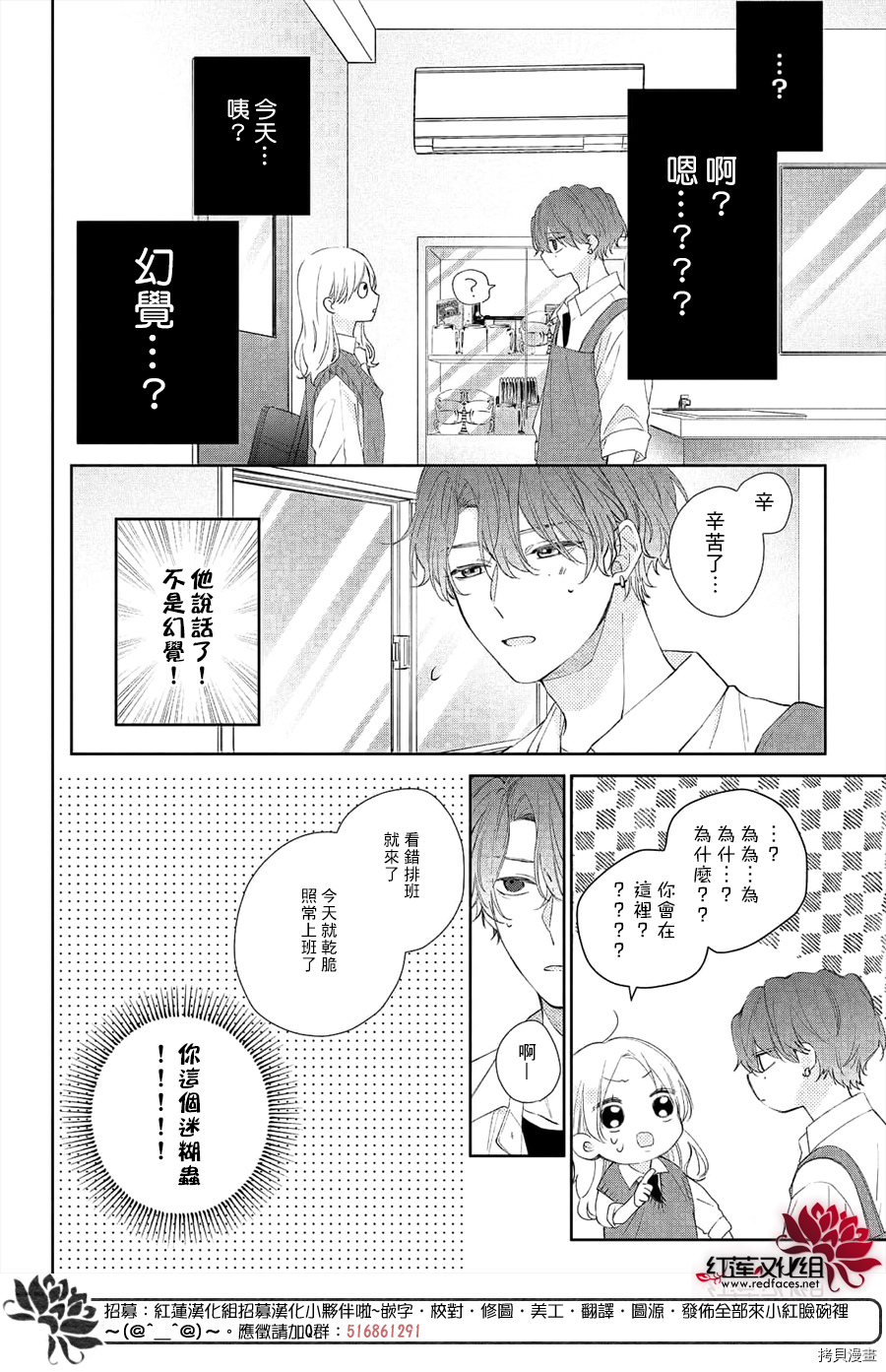 我才没听说过他这么可爱!![拷贝漫画]韩漫全集-第13话无删减无遮挡章节图片 