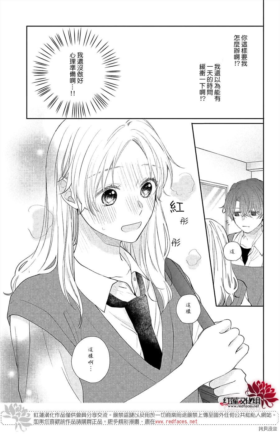我才没听说过他这么可爱!![拷贝漫画]韩漫全集-第13话无删减无遮挡章节图片 