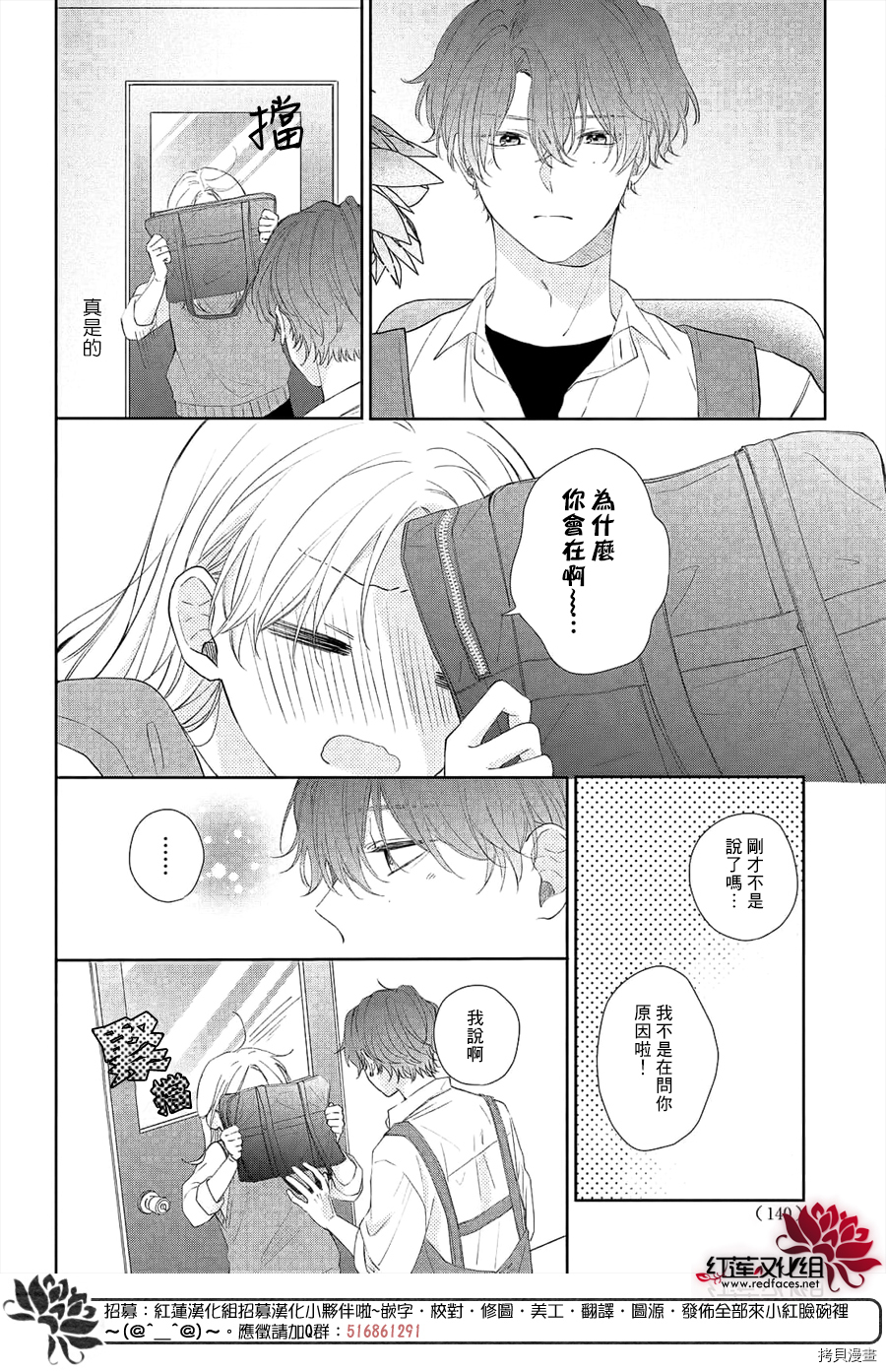 我才没听说过他这么可爱!![拷贝漫画]韩漫全集-第13话无删减无遮挡章节图片 